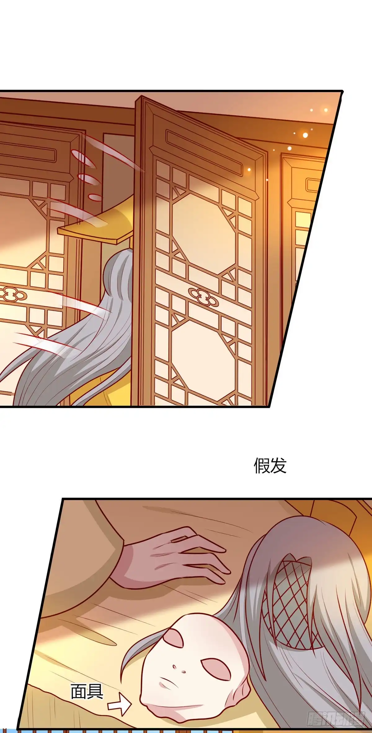 《王爷，奴家减个肥》第158话 神女旧部 第5页