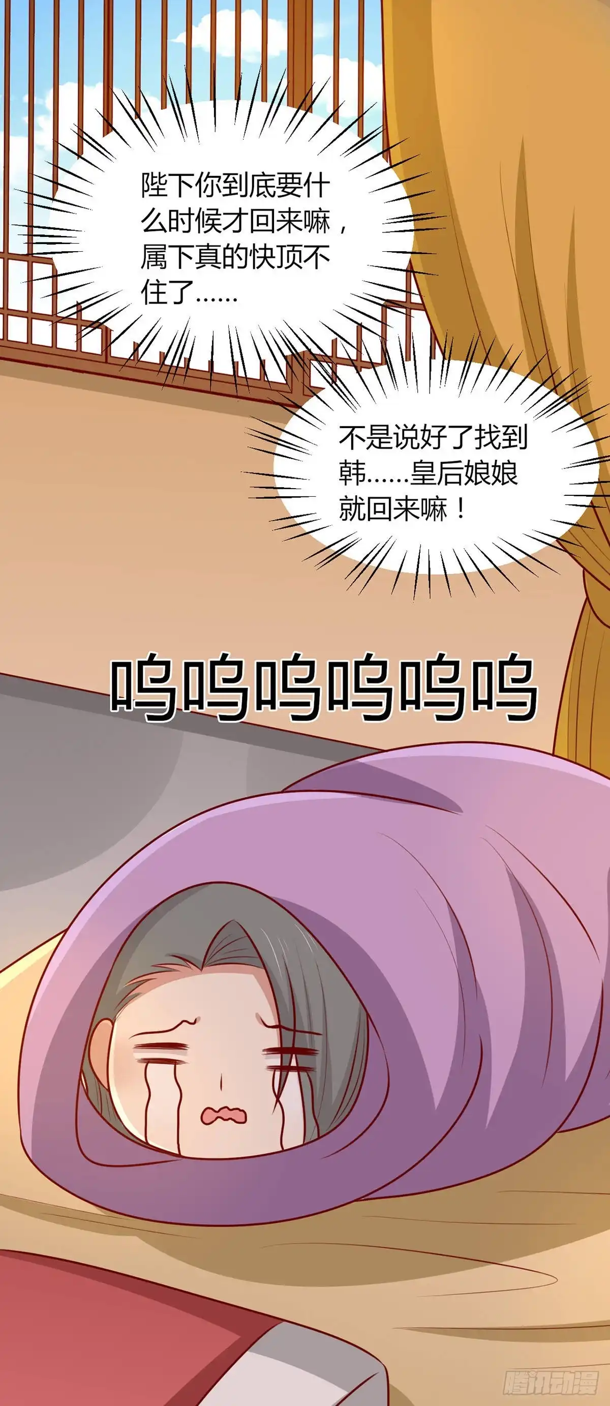 《王爷，奴家减个肥》第158话 神女旧部 第6页