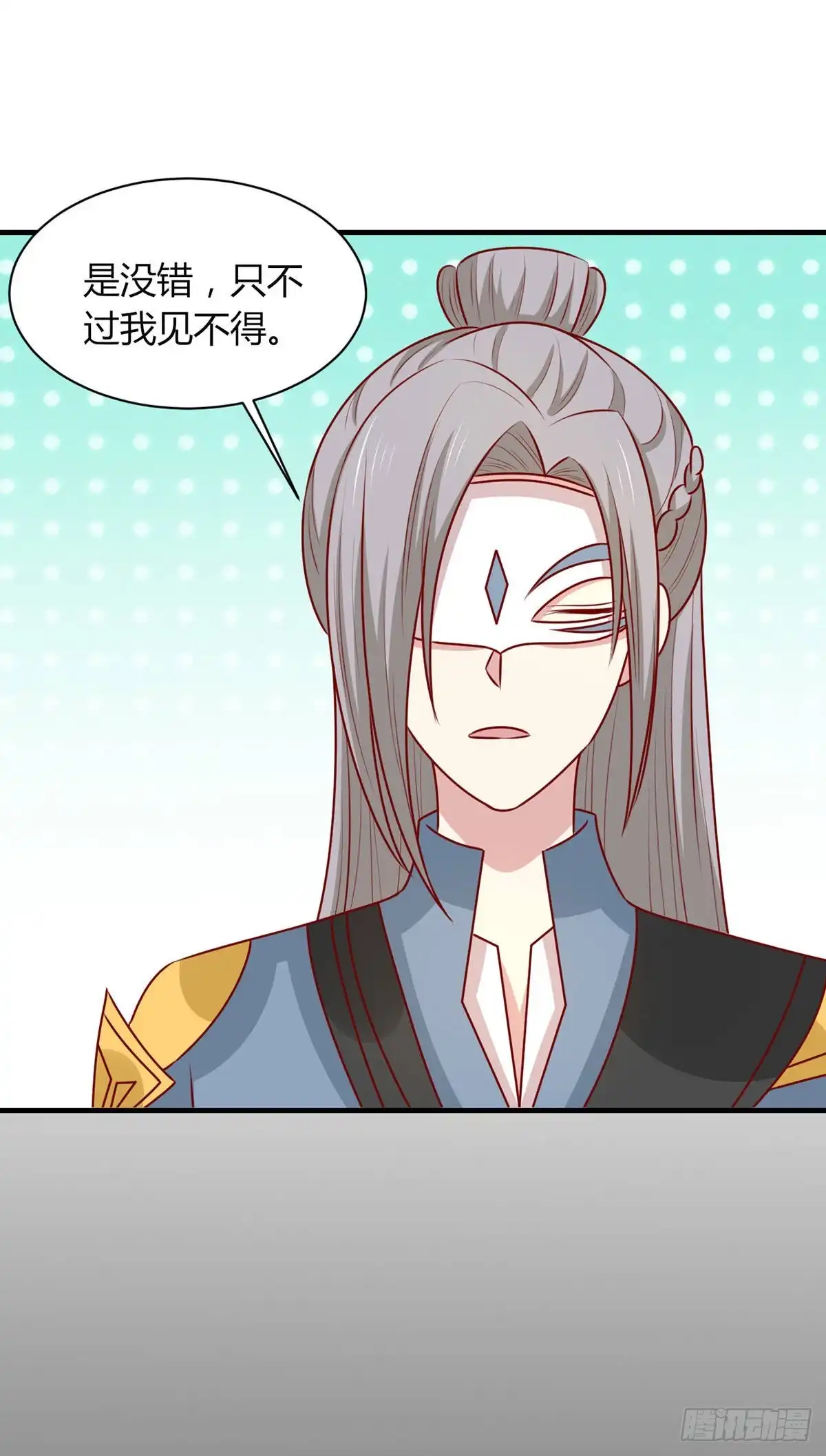 《王爷，奴家减个肥》第158话 神女旧部 第40页