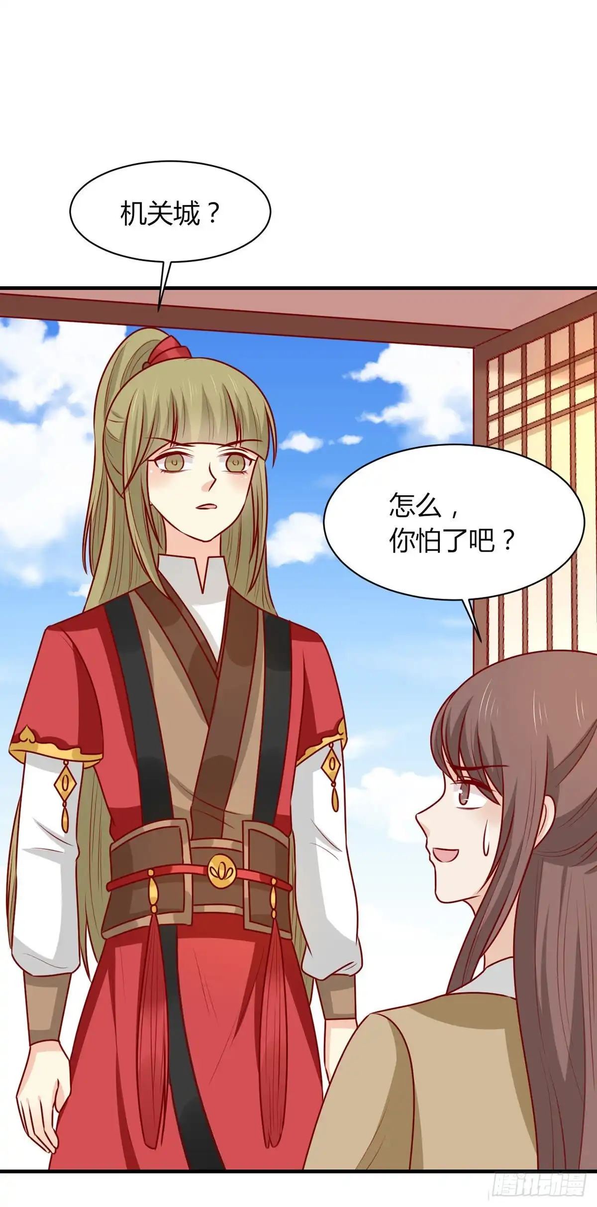 《王爷，奴家减个肥》第158话 神女旧部 第24页