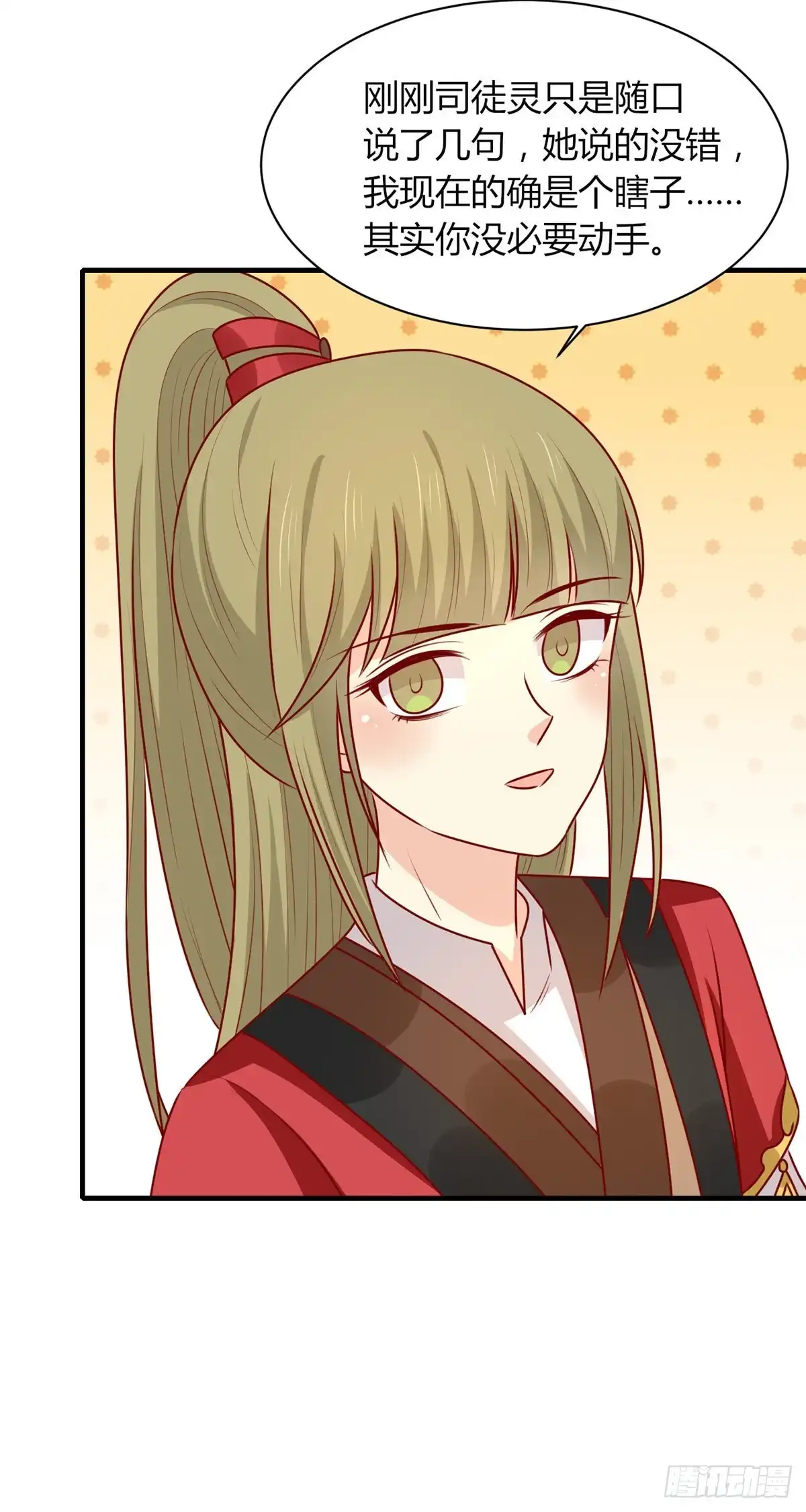 《王爷，奴家减个肥》第158话 神女旧部 第39页
