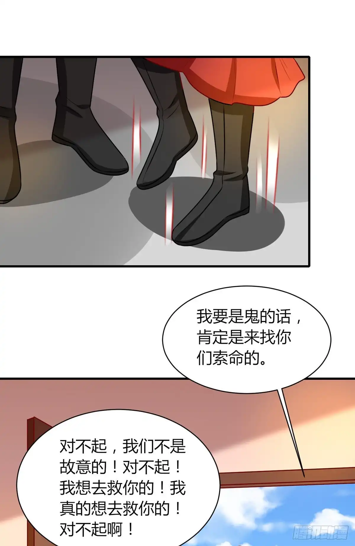 《王爷，奴家减个肥》第158话 神女旧部 第16页