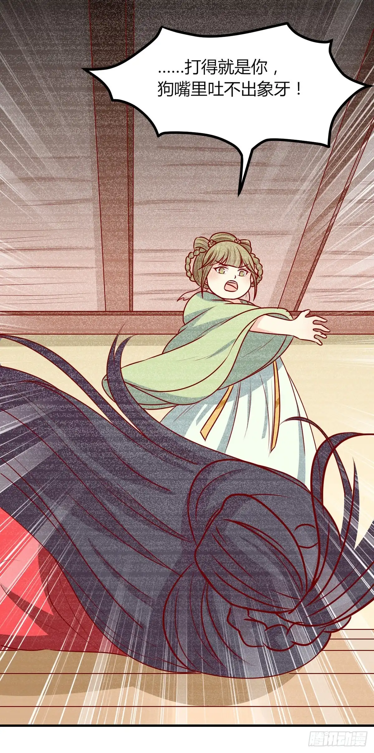 《王爷，奴家减个肥》第158话 神女旧部 第42页