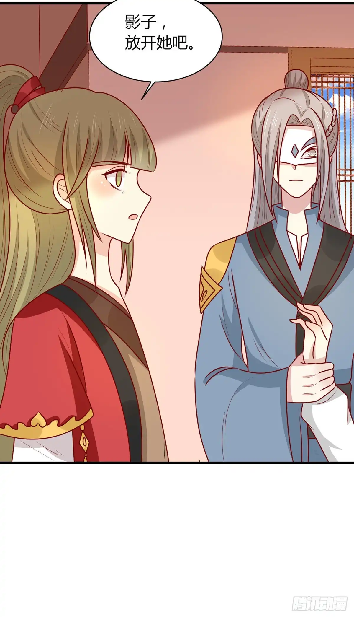 《王爷，奴家减个肥》第158话 神女旧部 第34页