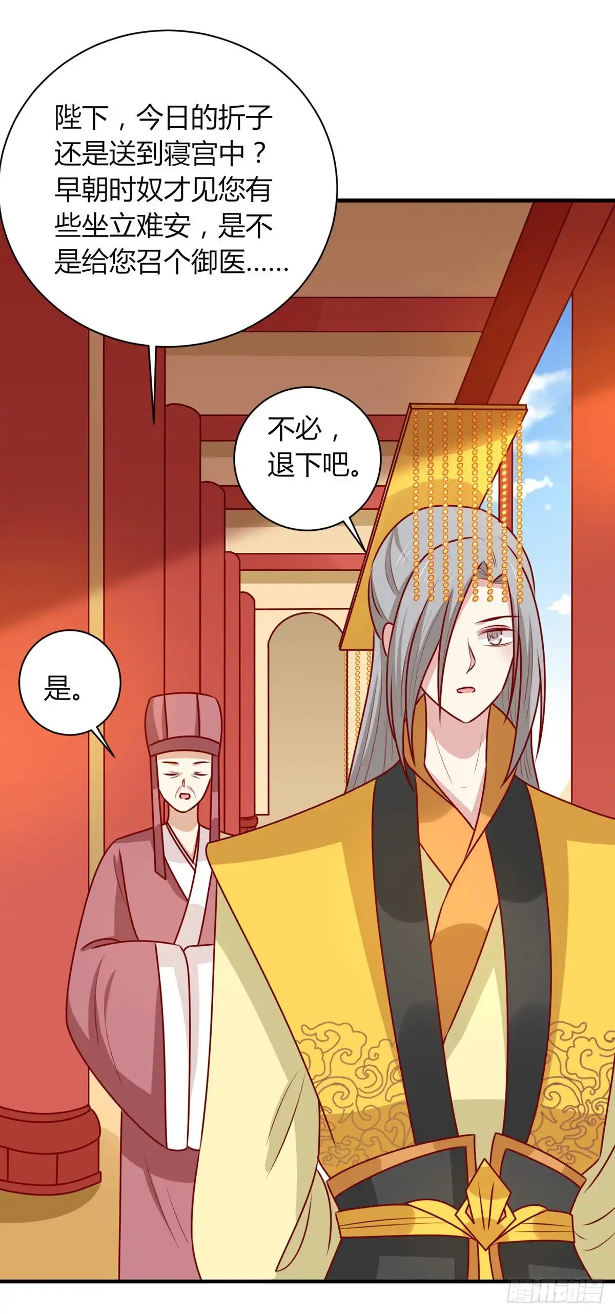 《王爷，奴家减个肥》第158话 神女旧部 第4页