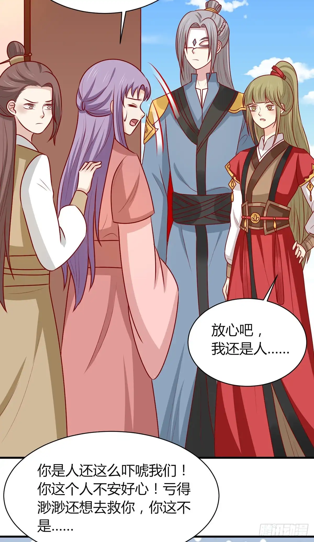 《王爷，奴家减个肥》第158话 神女旧部 第17页