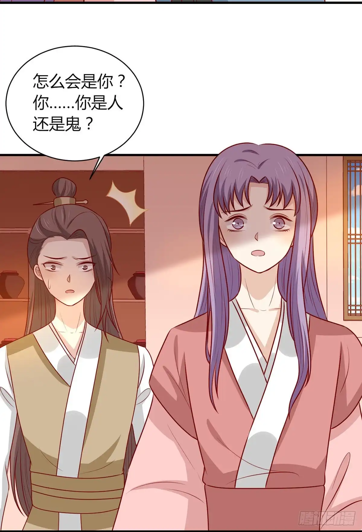 《王爷，奴家减个肥》第158话 神女旧部 第14页