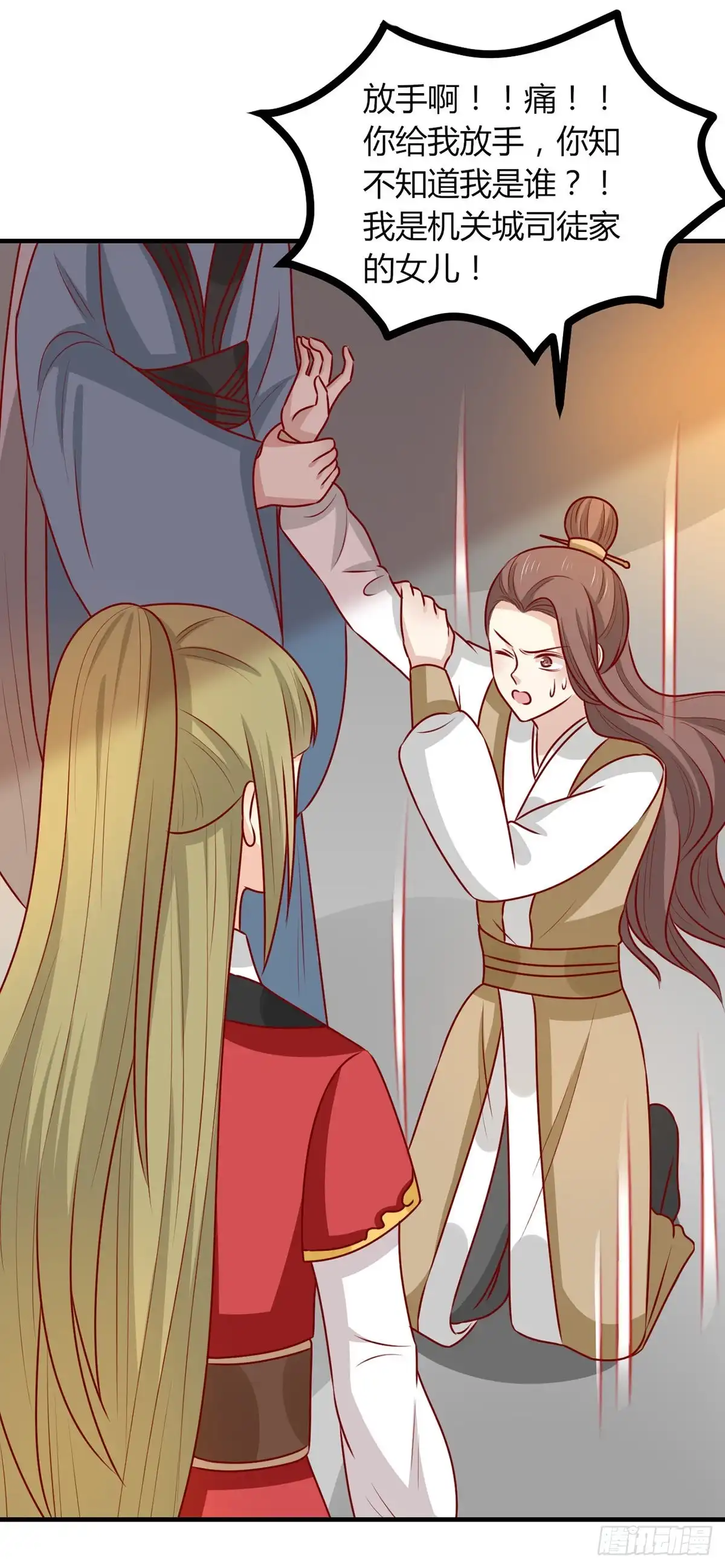 《王爷，奴家减个肥》第158话 神女旧部 第23页