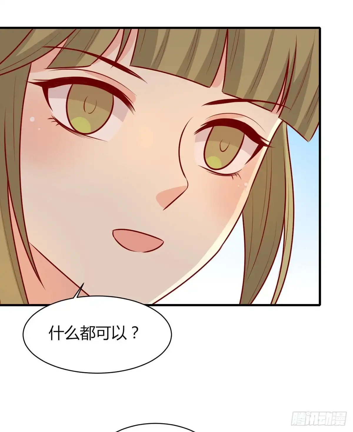 《王爷，奴家减个肥》第158话 神女旧部 第33页