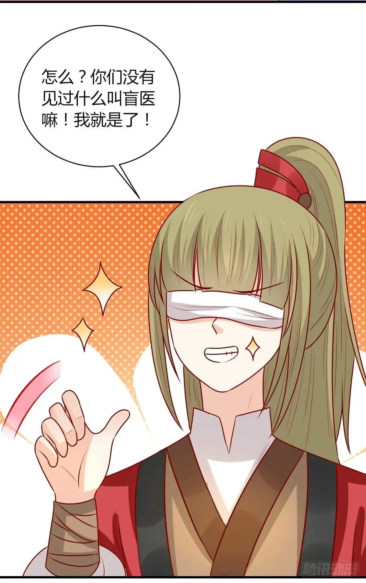 《王爷，奴家减个肥》第159话 坑女儿一把手 第37页