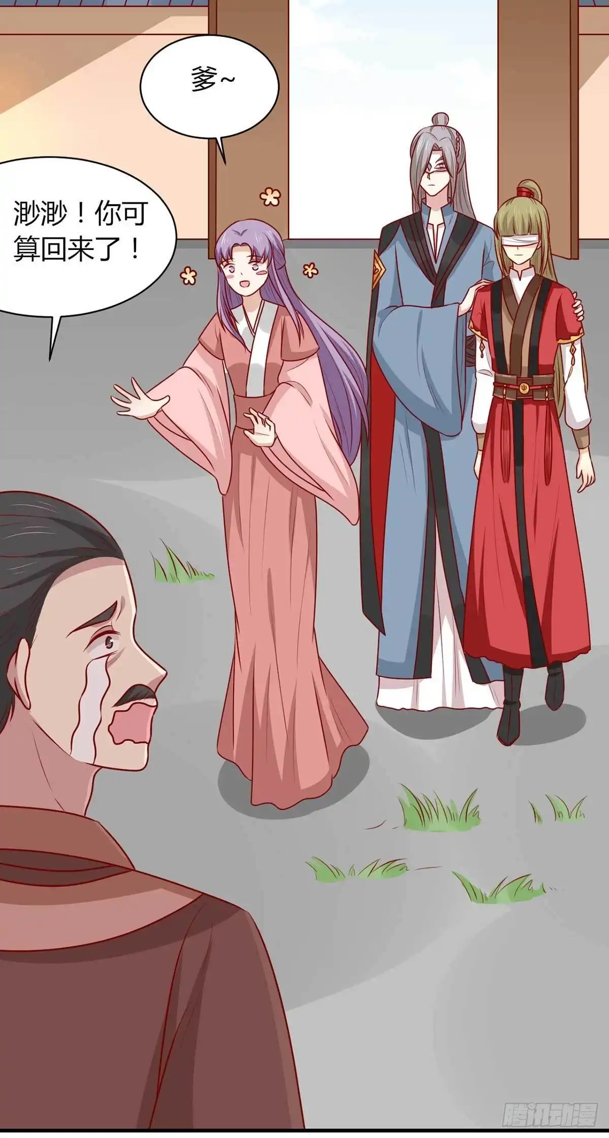 《王爷，奴家减个肥》第159话 坑女儿一把手 第16页