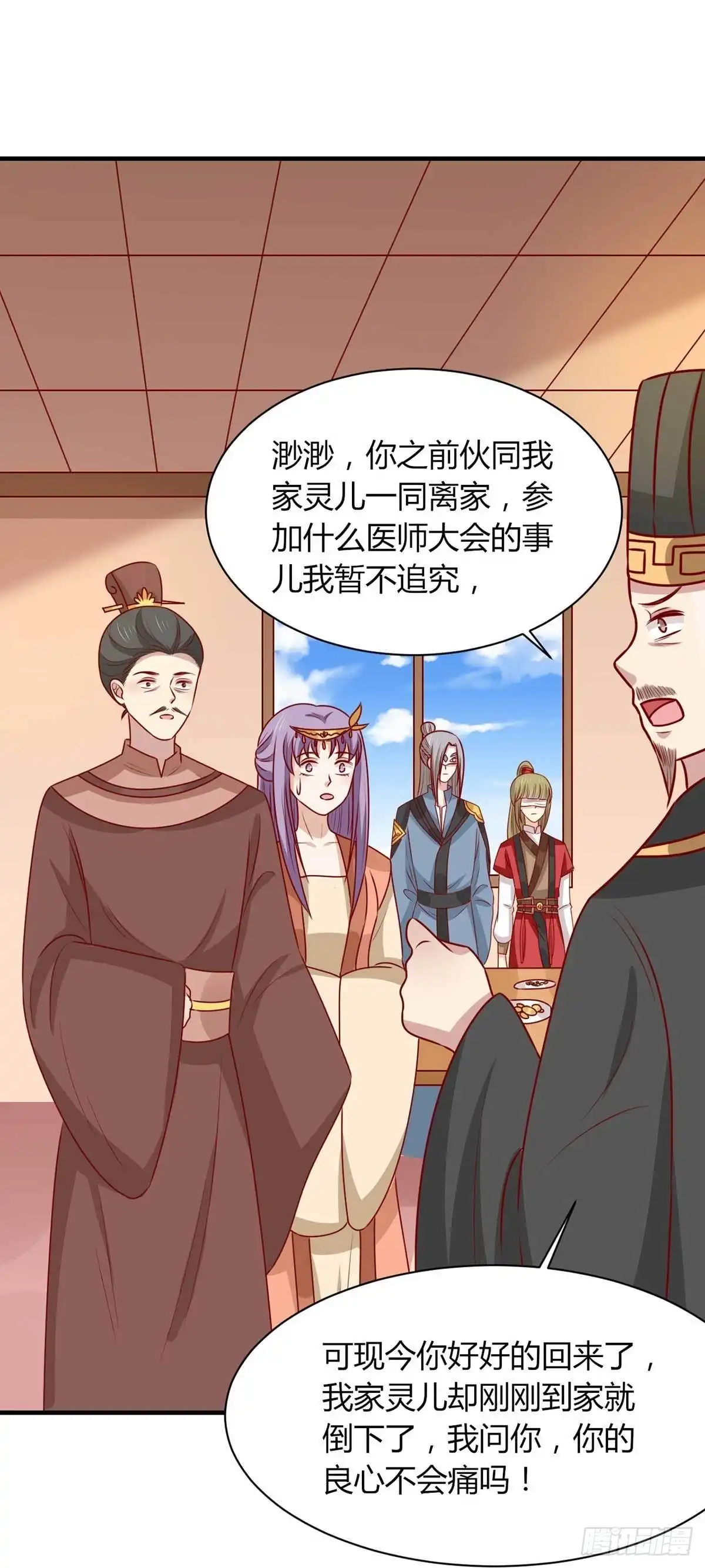 《王爷，奴家减个肥》第159话 坑女儿一把手 第27页
