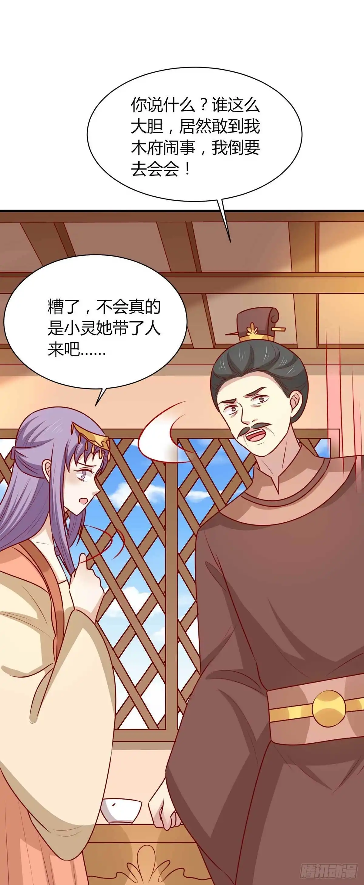 《王爷，奴家减个肥》第159话 坑女儿一把手 第24页