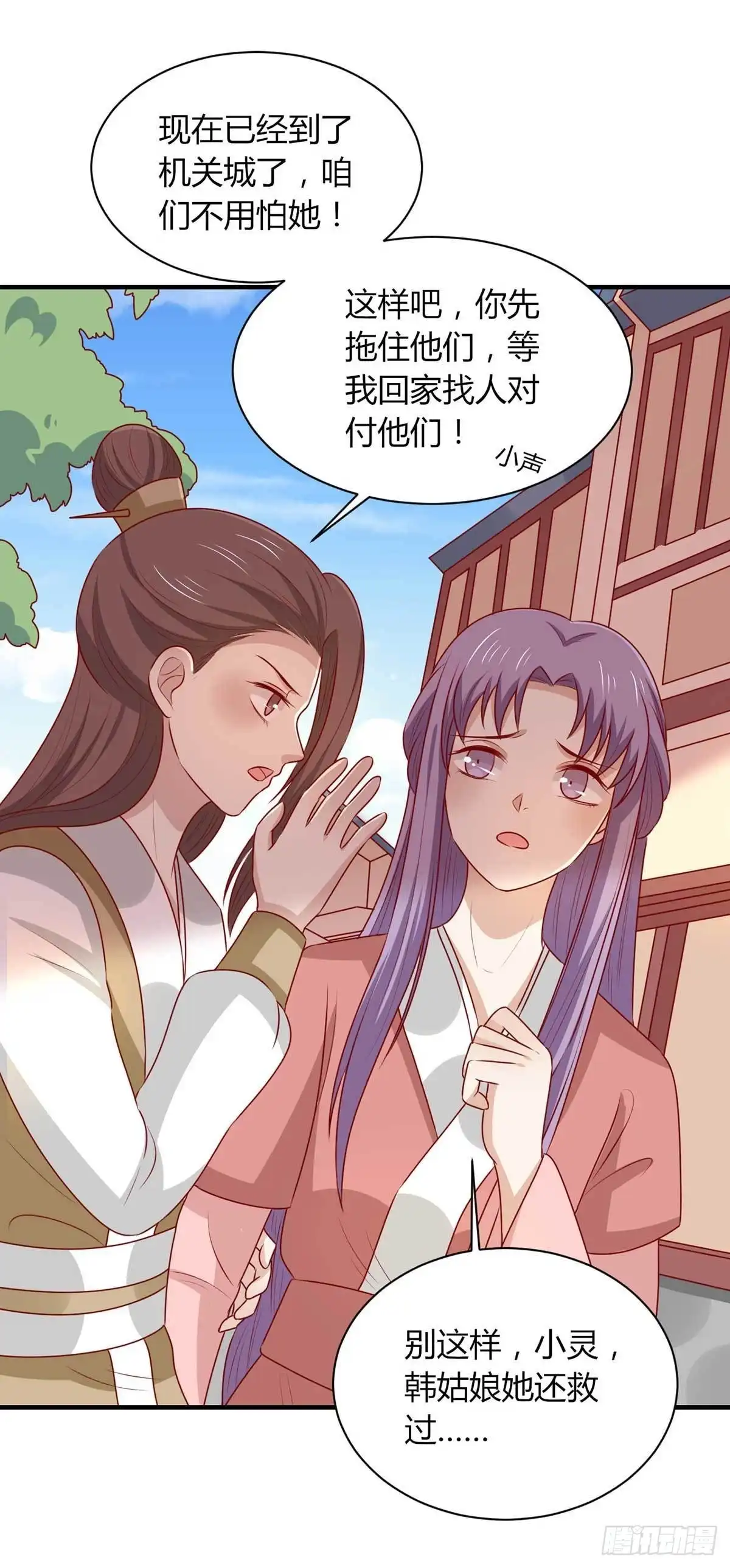 《王爷，奴家减个肥》第159话 坑女儿一把手 第10页