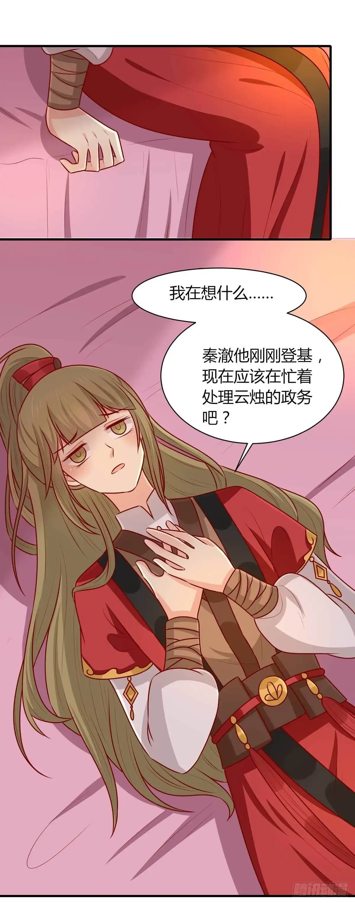 《王爷，奴家减个肥》第159话 坑女儿一把手 第5页