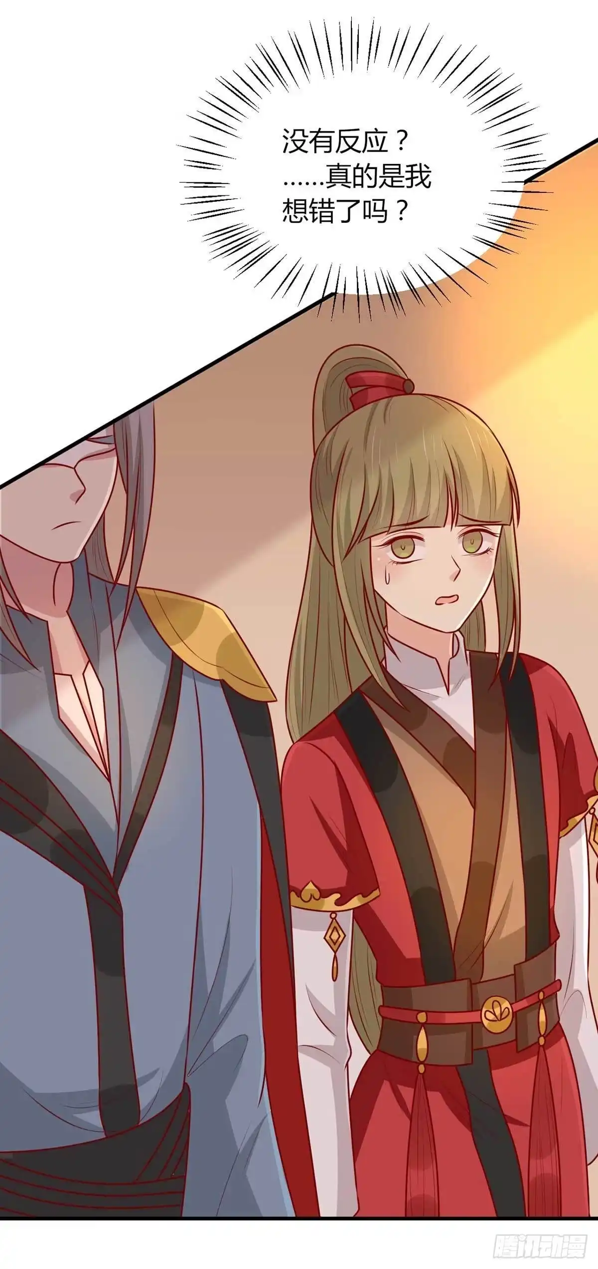 《王爷，奴家减个肥》第159话 坑女儿一把手 第3页