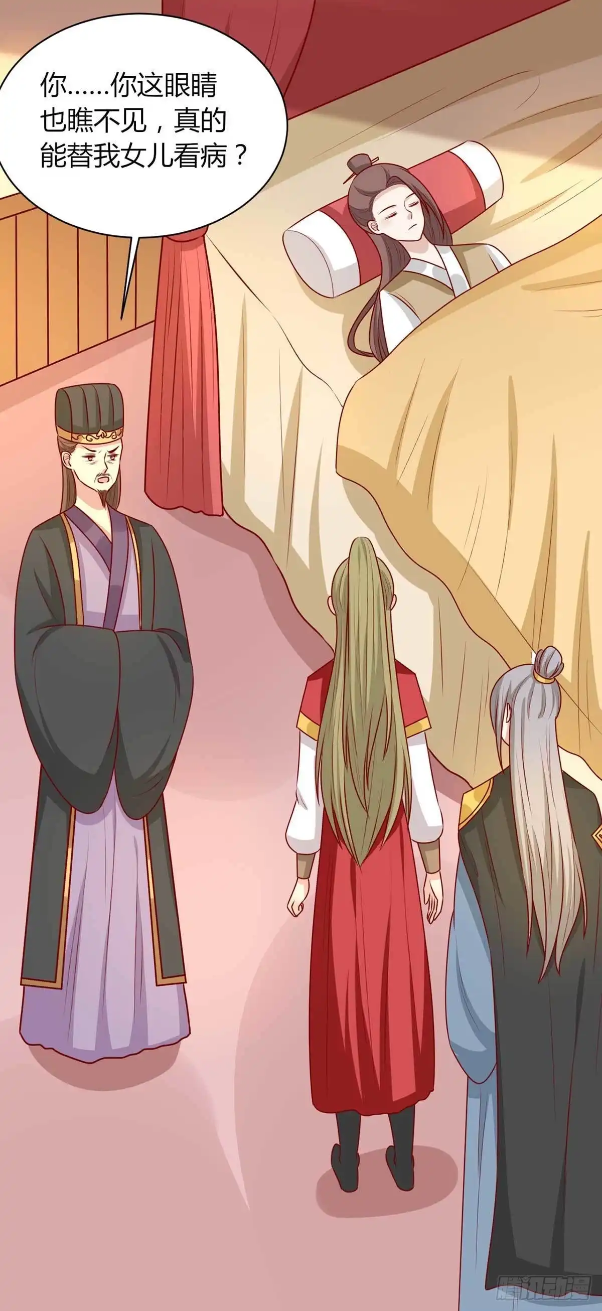 《王爷，奴家减个肥》第159话 坑女儿一把手 第36页
