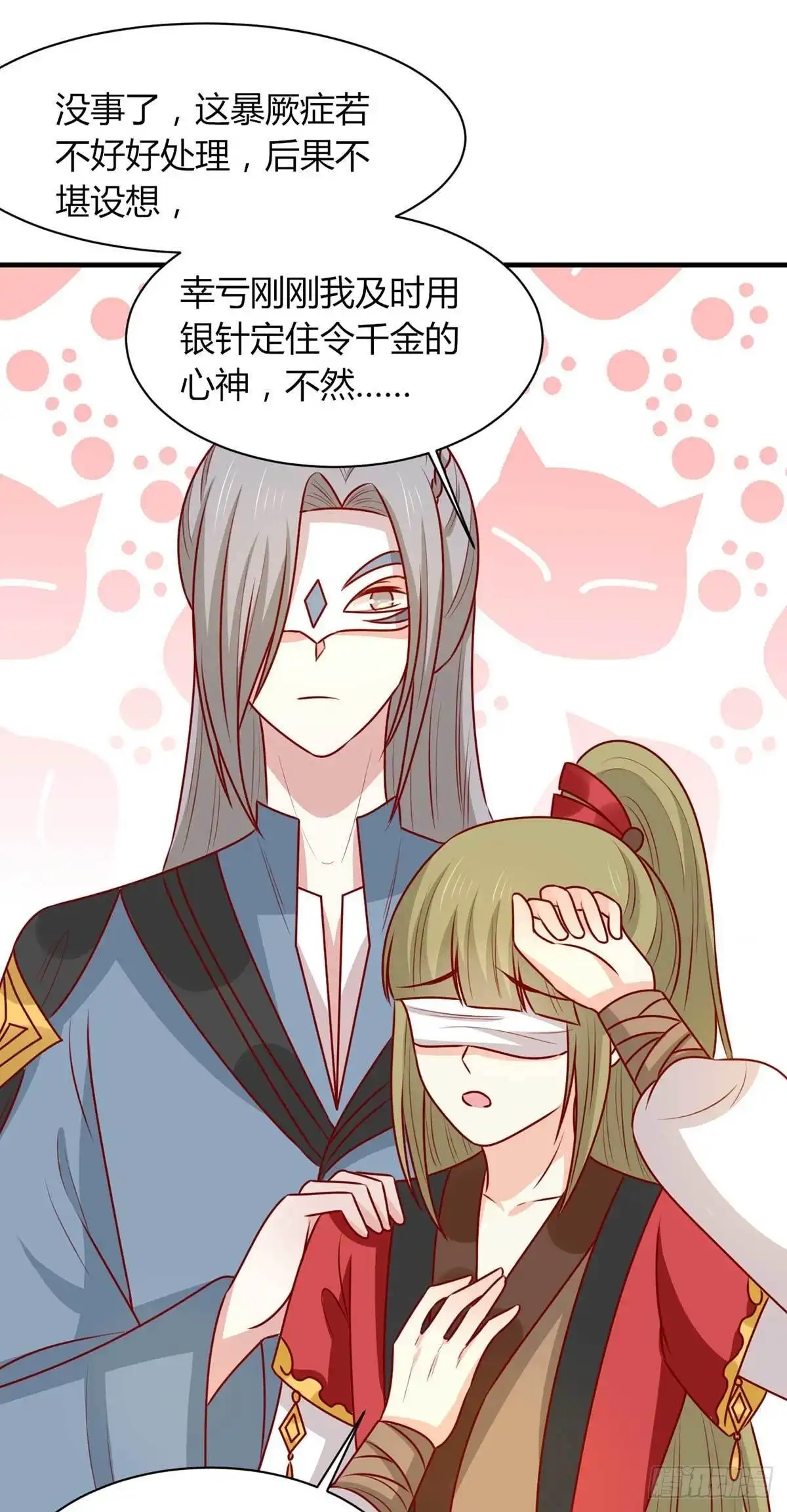 《王爷，奴家减个肥》第159话 坑女儿一把手 第48页