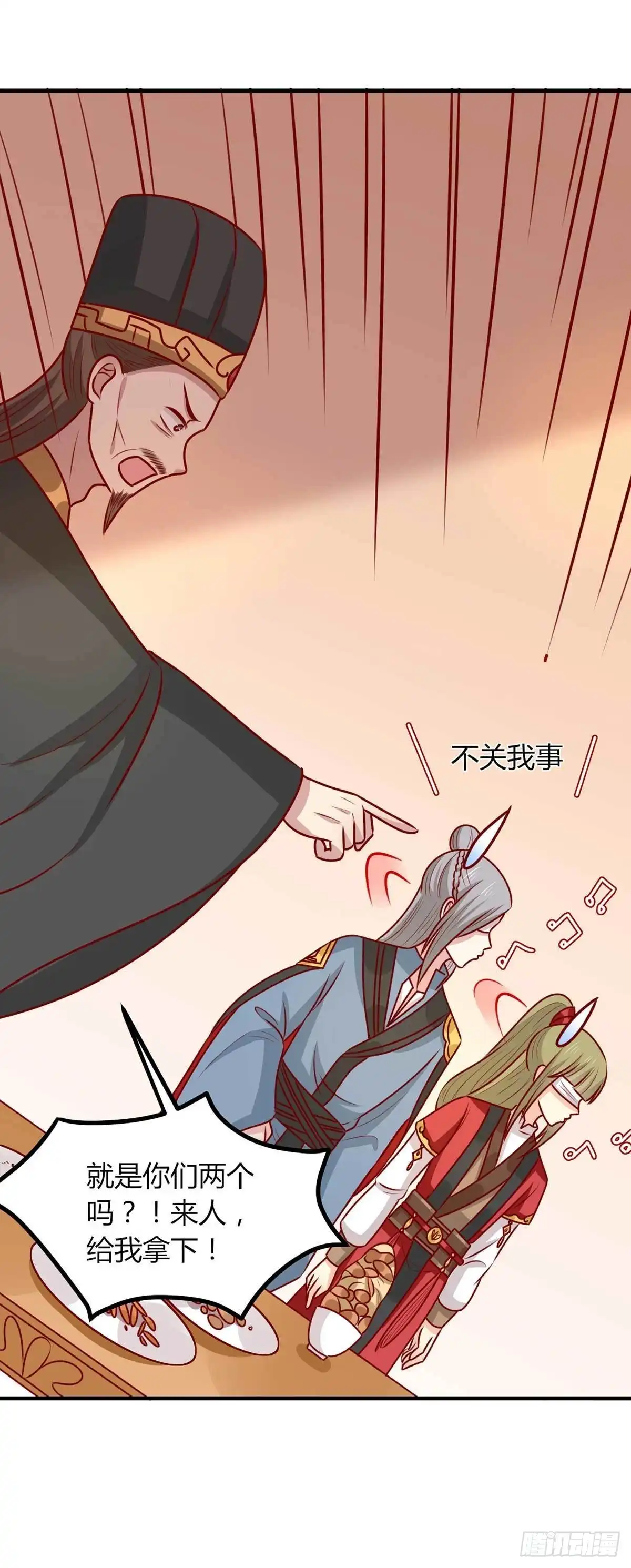 《王爷，奴家减个肥》第159话 坑女儿一把手 第30页