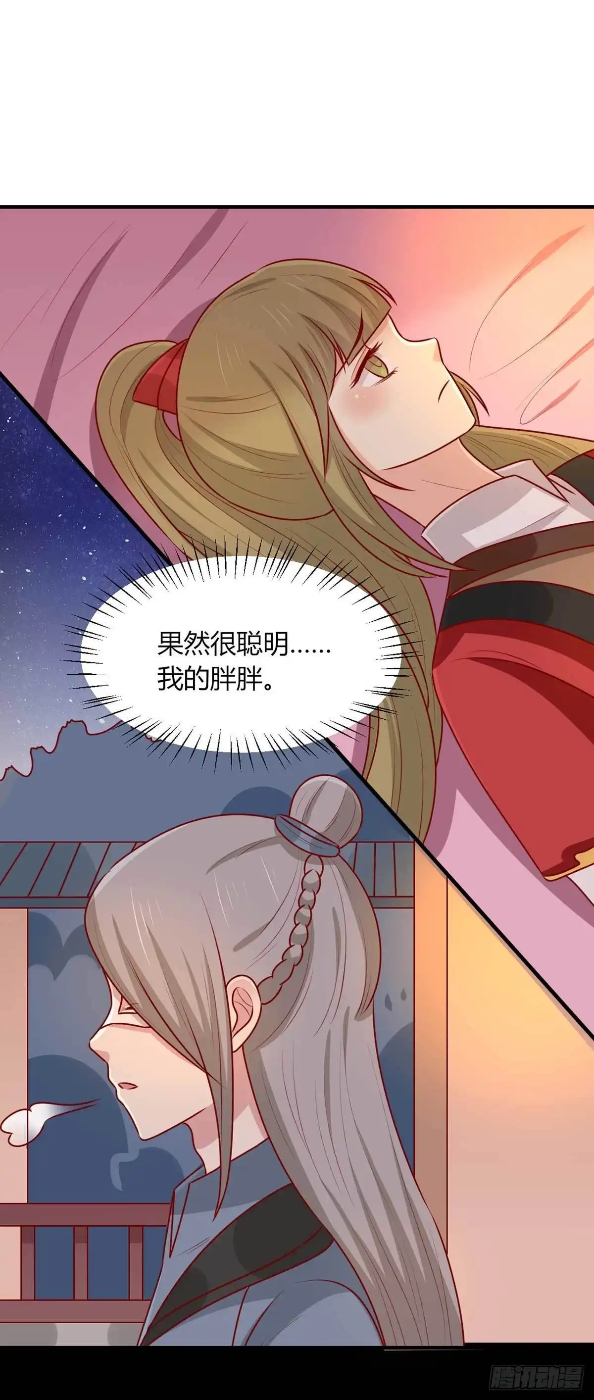 《王爷，奴家减个肥》第159话 坑女儿一把手 第6页