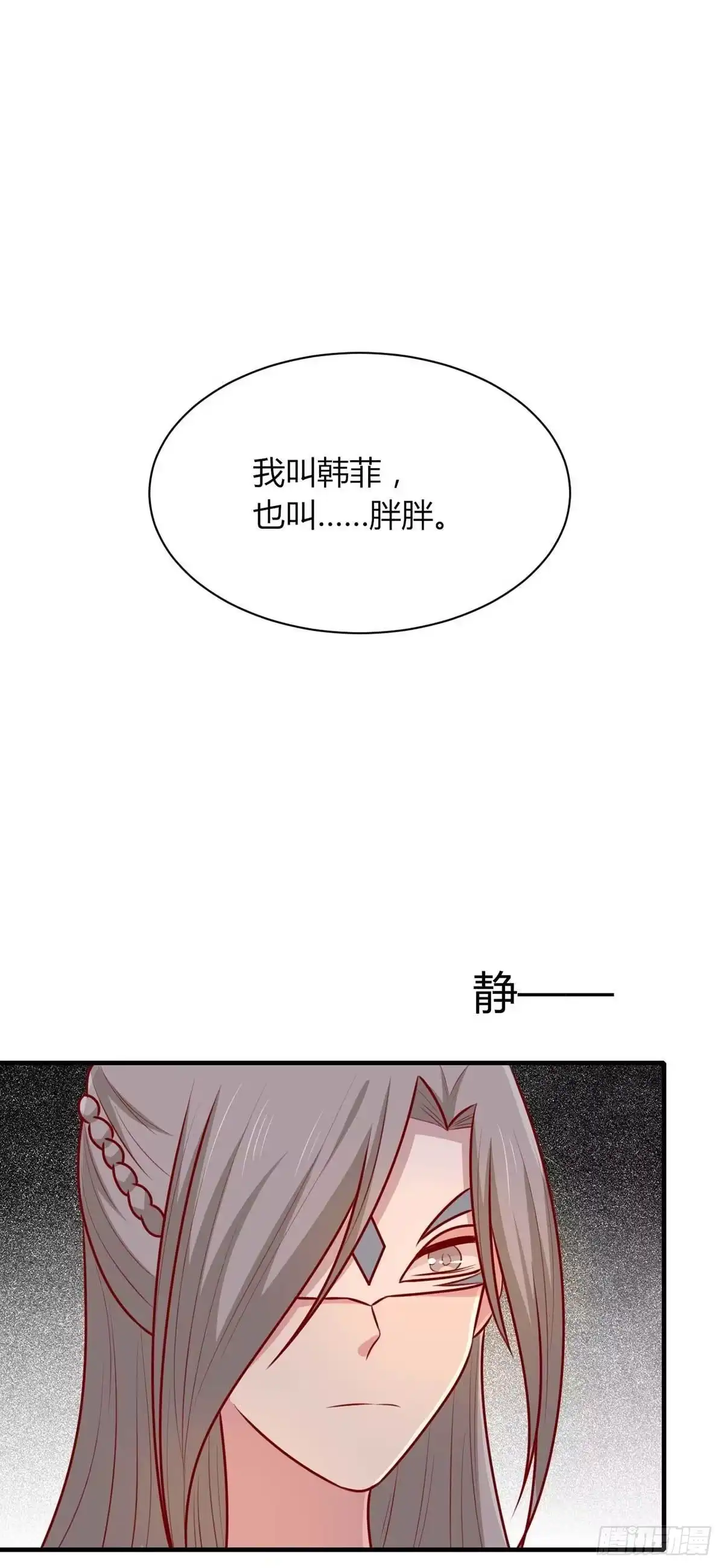 《王爷，奴家减个肥》第159话 坑女儿一把手 第2页