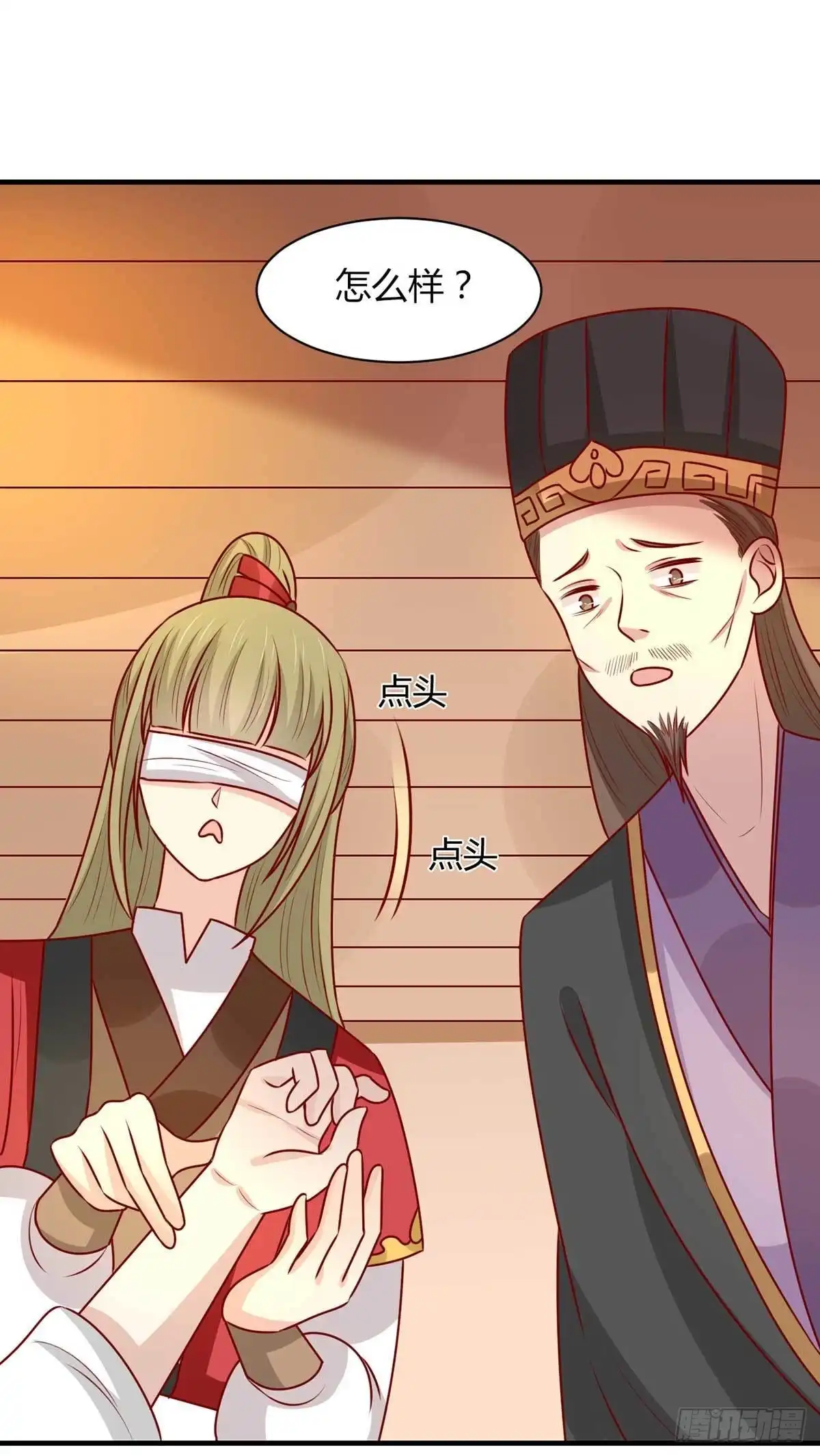 《王爷，奴家减个肥》第159话 坑女儿一把手 第39页