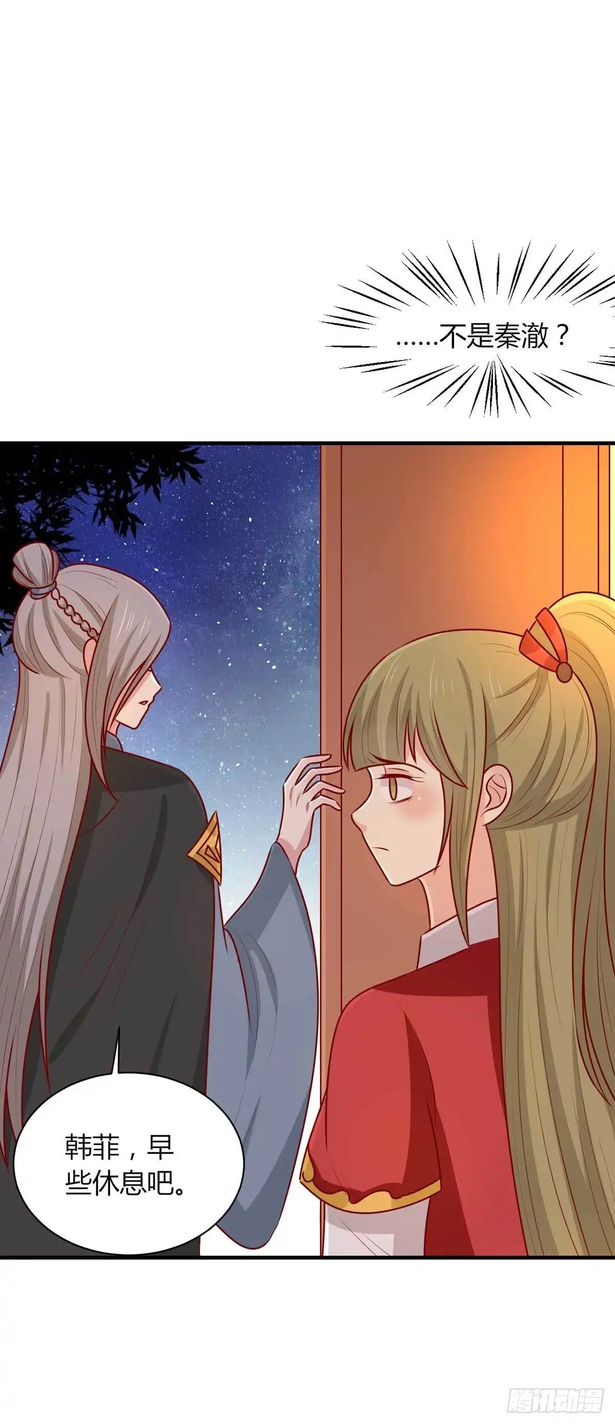 《王爷，奴家减个肥》第159话 坑女儿一把手 第4页