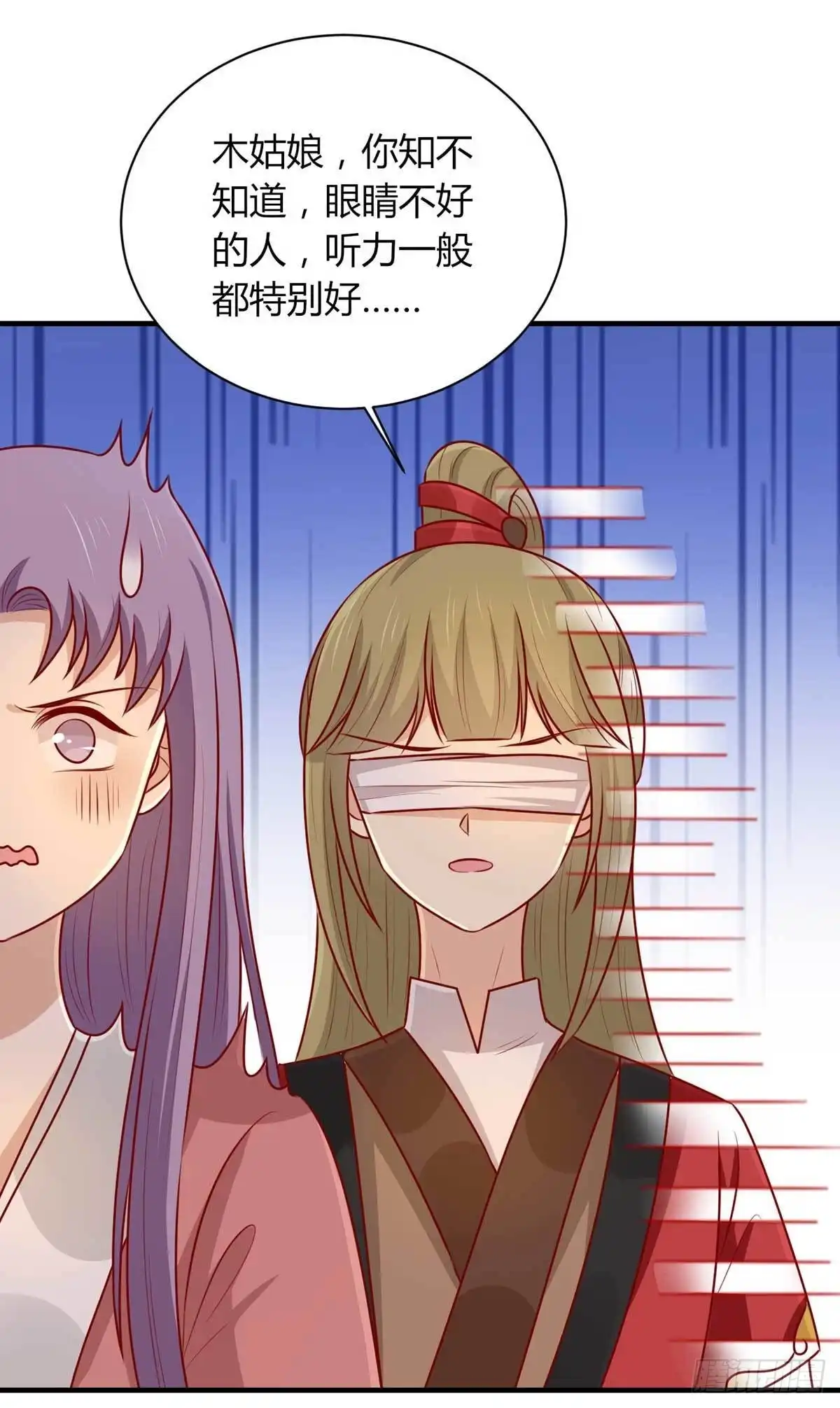 《王爷，奴家减个肥》第159话 坑女儿一把手 第12页