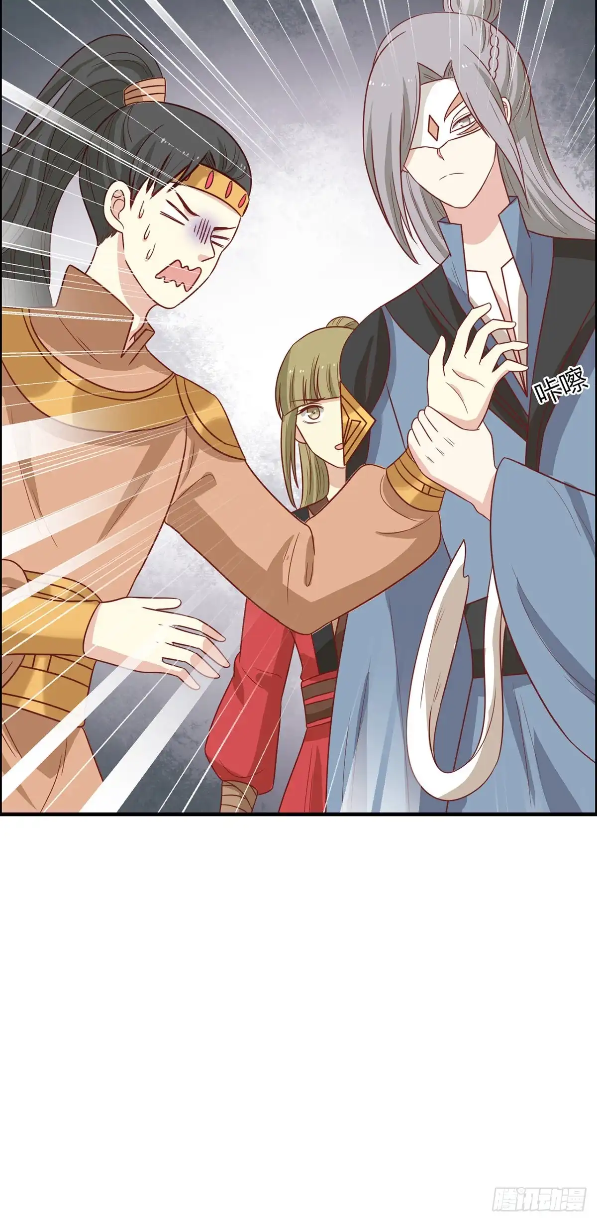 《王爷，奴家减个肥》第160话 影子是秦澈吗？ 第33页