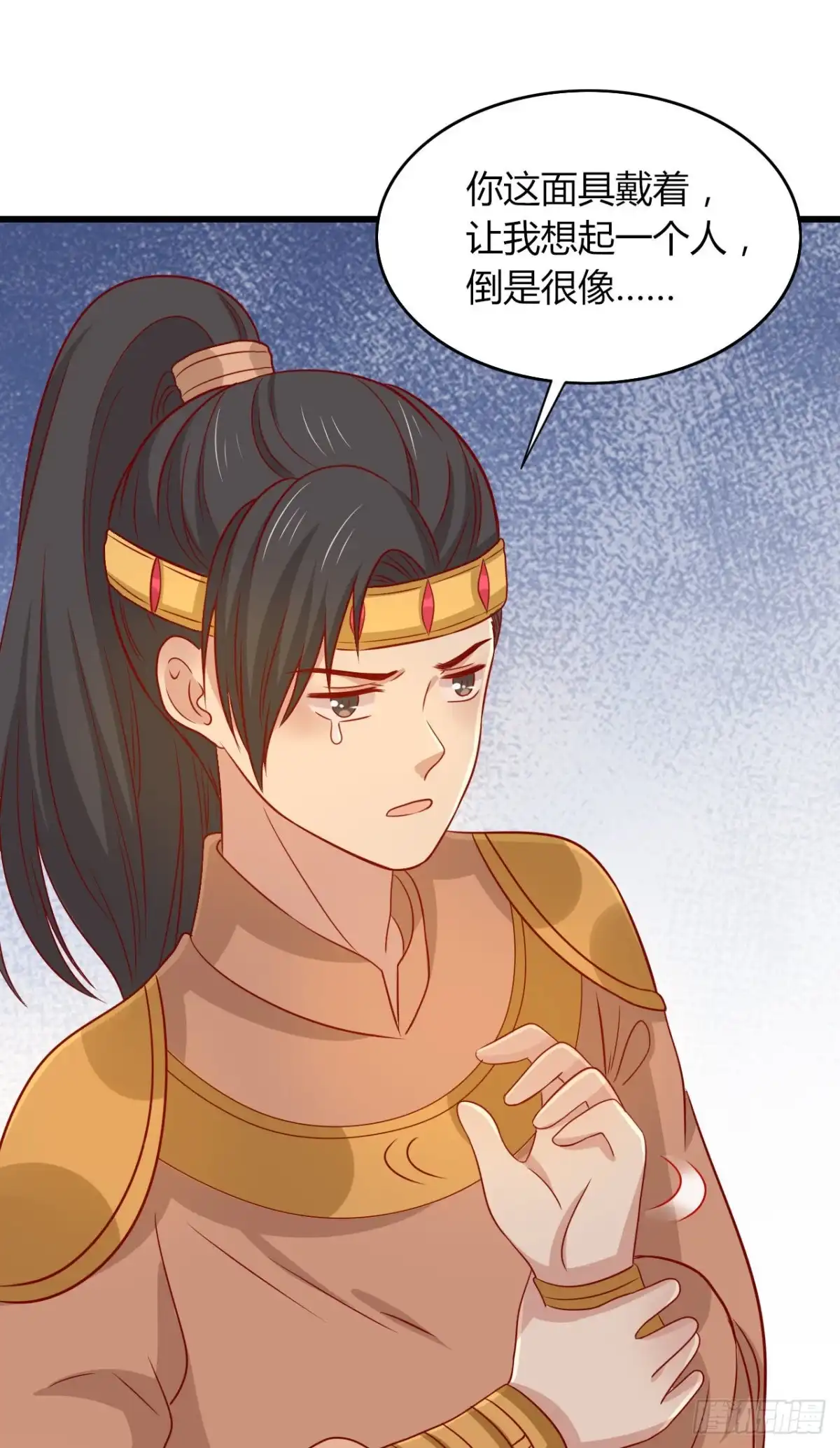 《王爷，奴家减个肥》第160话 影子是秦澈吗？ 第48页