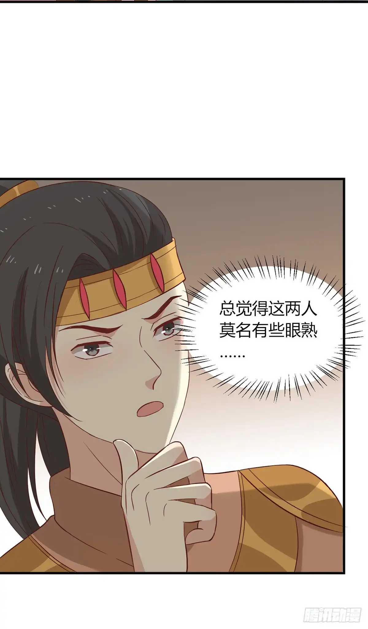 《王爷，奴家减个肥》第160话 影子是秦澈吗？ 第31页