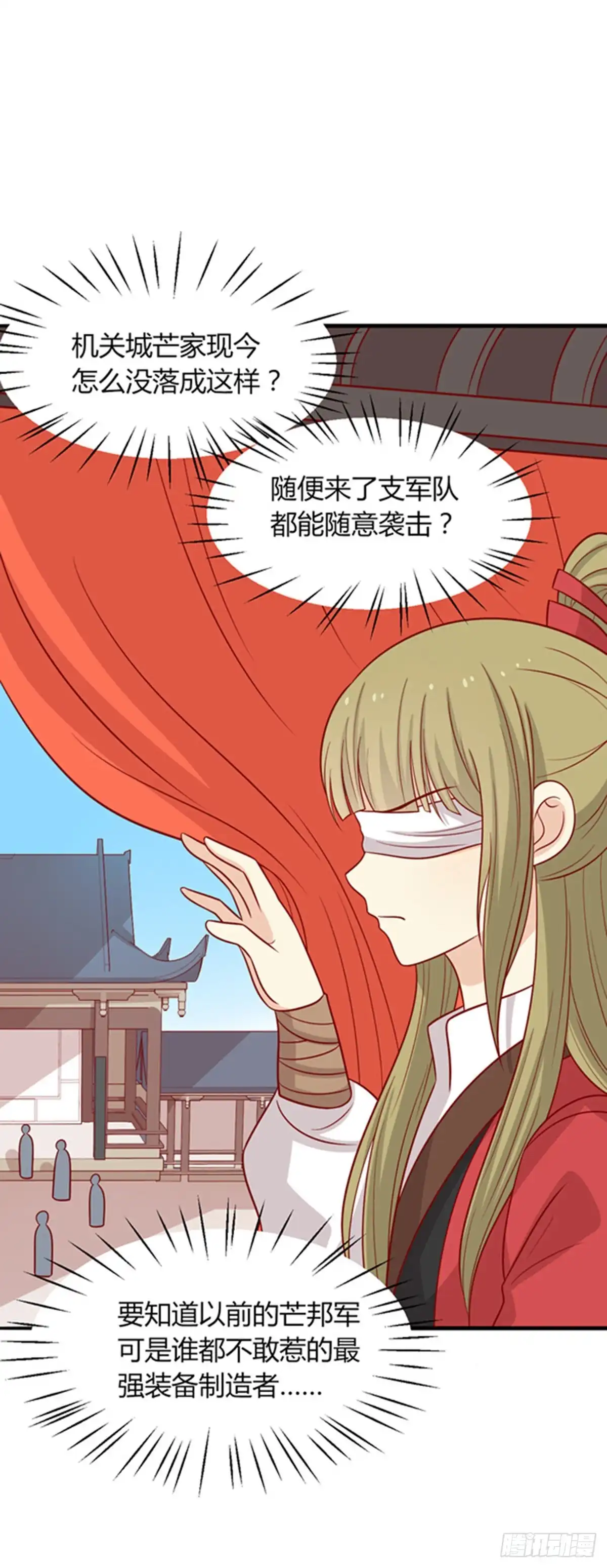 《王爷，奴家减个肥》第160话 影子是秦澈吗？ 第5页