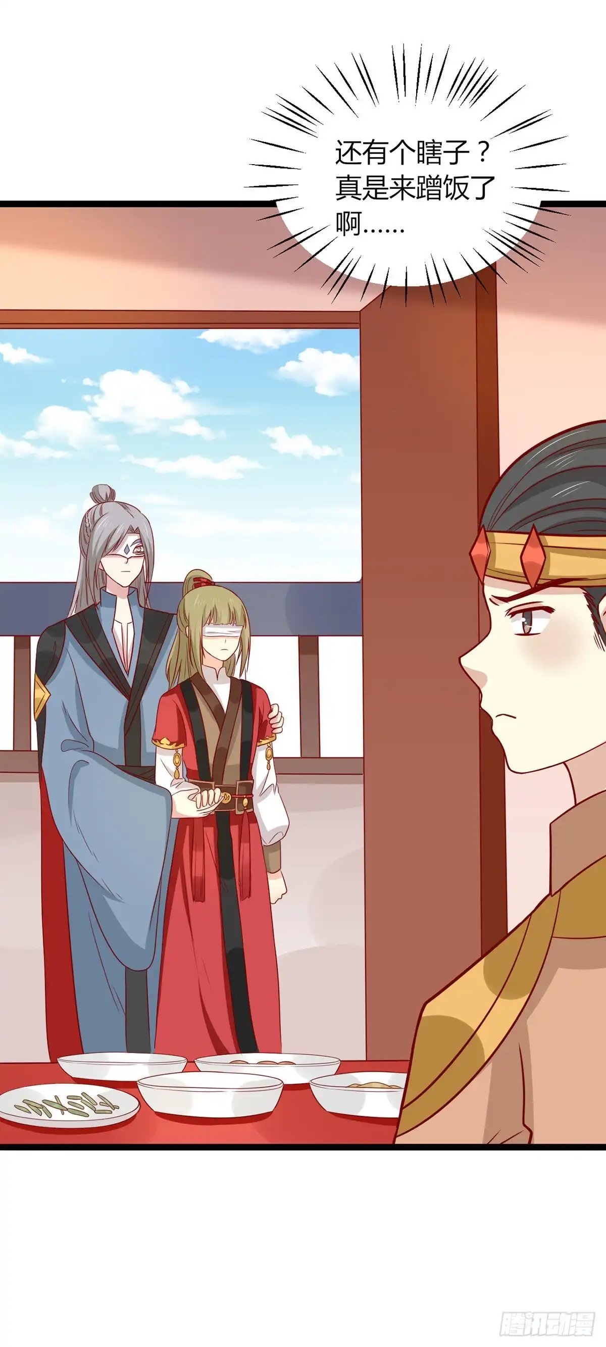 《王爷，奴家减个肥》第160话 影子是秦澈吗？ 第28页