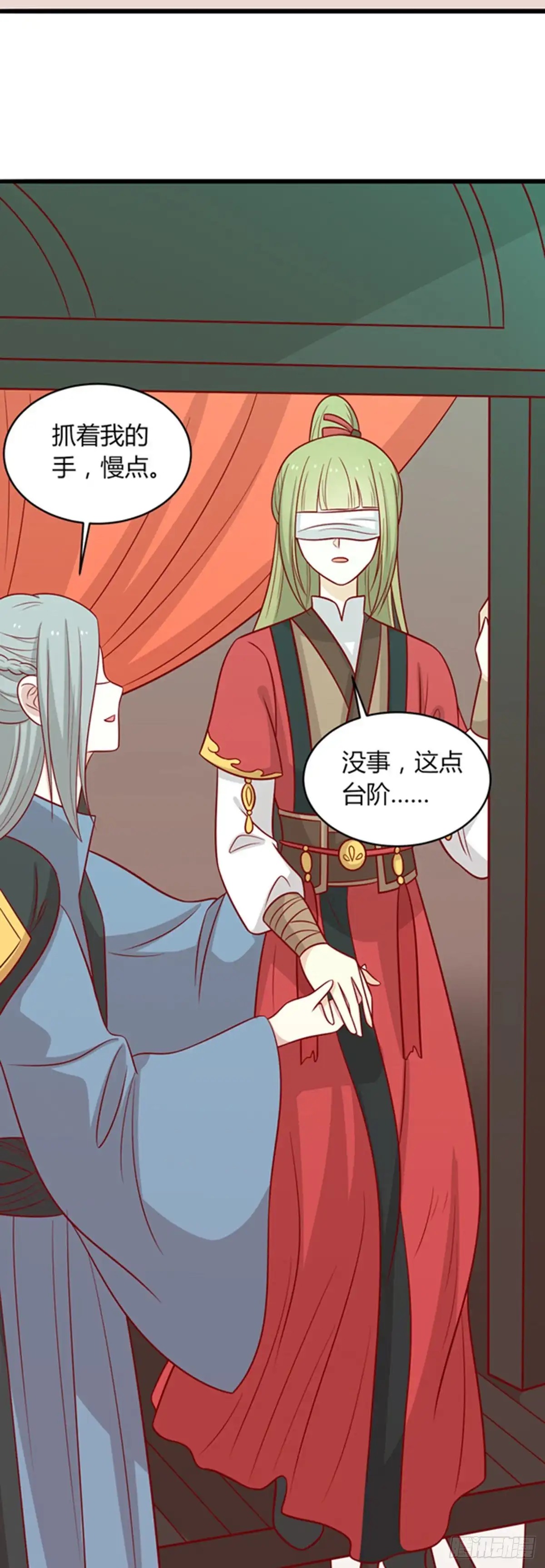 《王爷，奴家减个肥》第160话 影子是秦澈吗？ 第7页