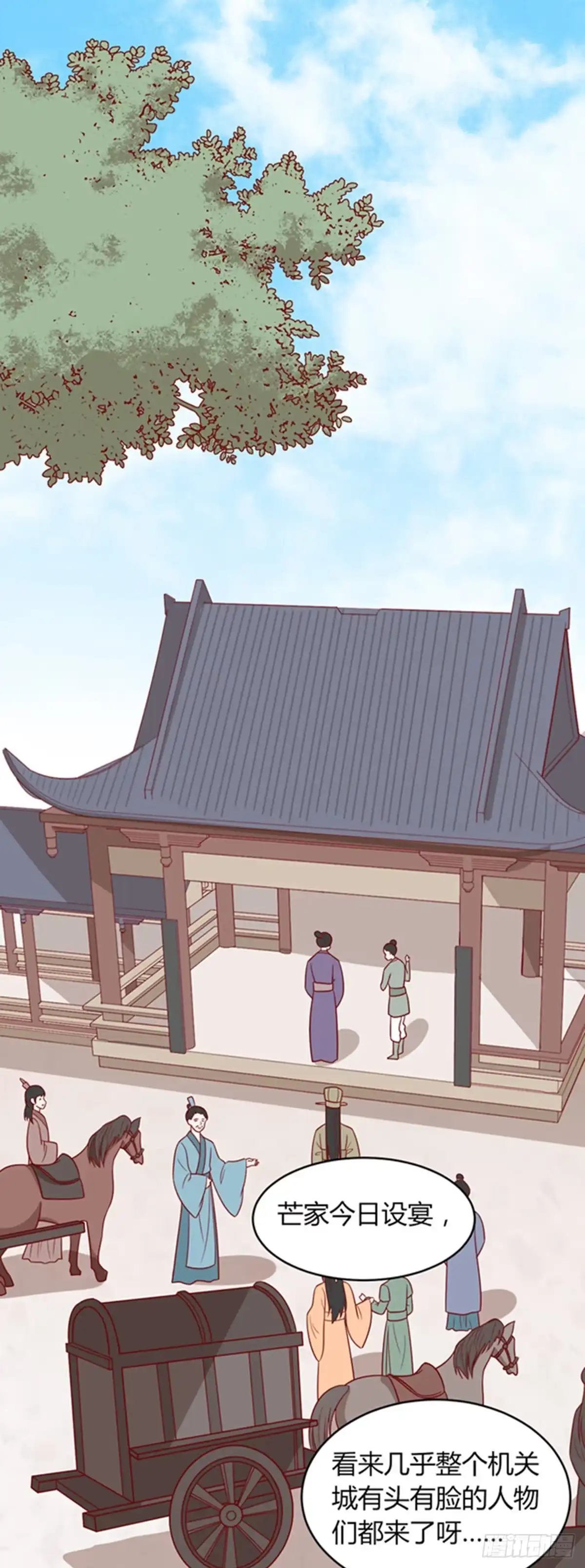 《王爷，奴家减个肥》第160话 影子是秦澈吗？ 第2页