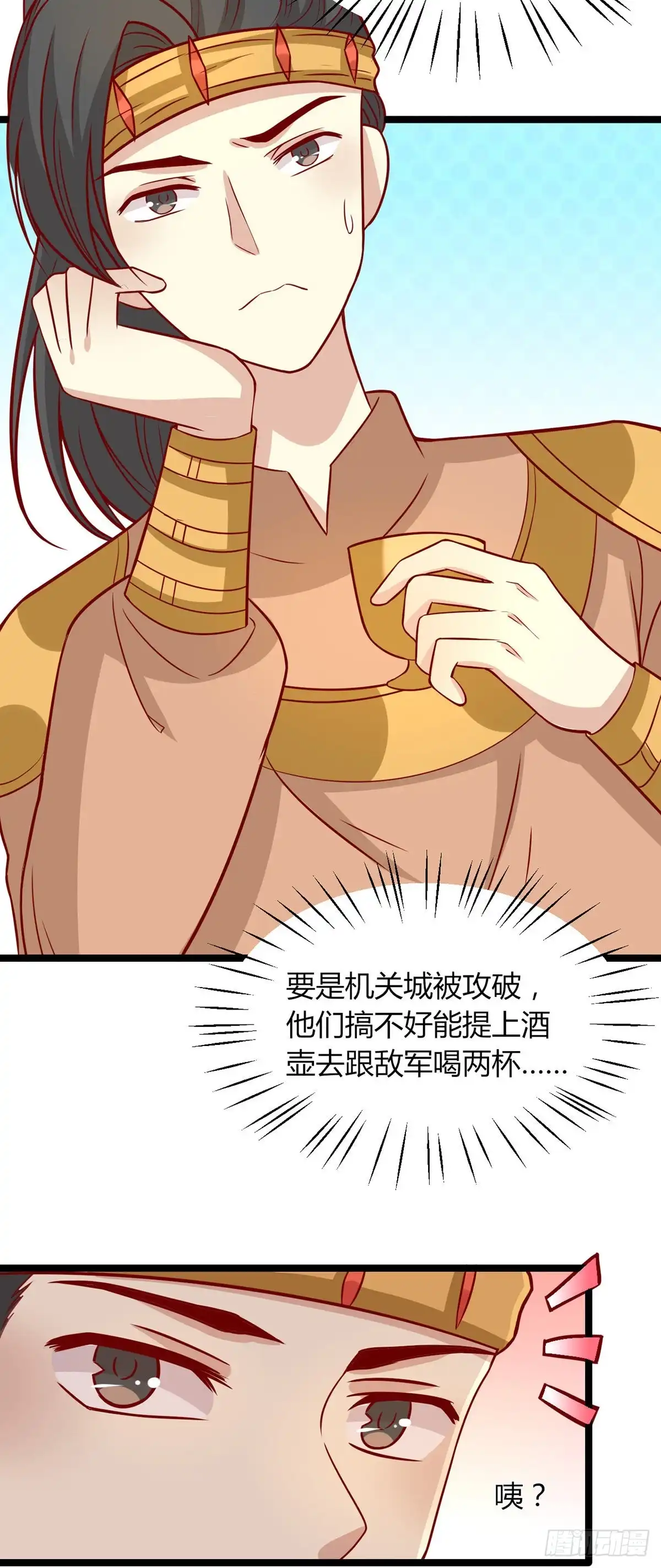 《王爷，奴家减个肥》第160话 影子是秦澈吗？ 第27页