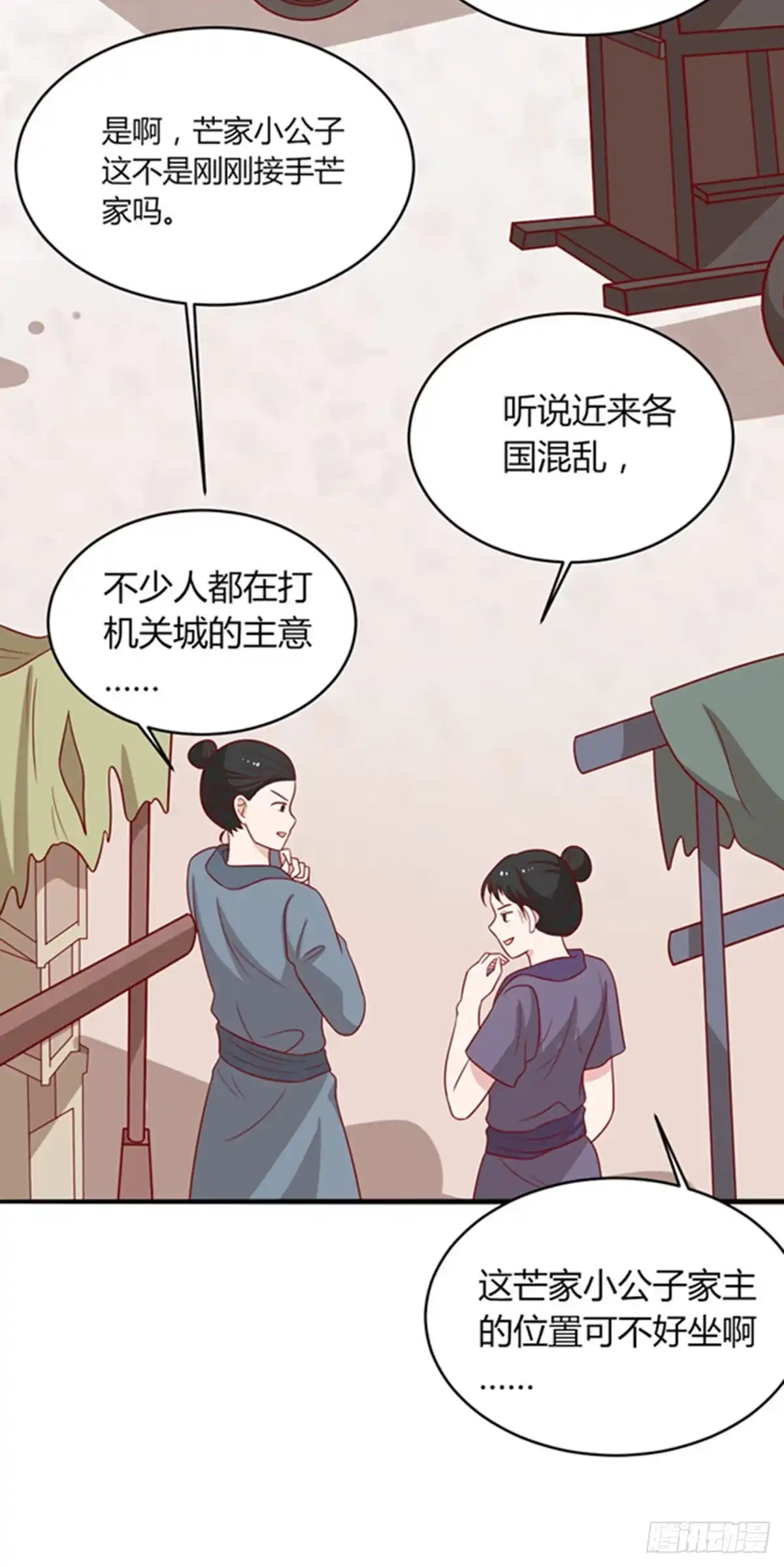《王爷，奴家减个肥》第160话 影子是秦澈吗？ 第3页