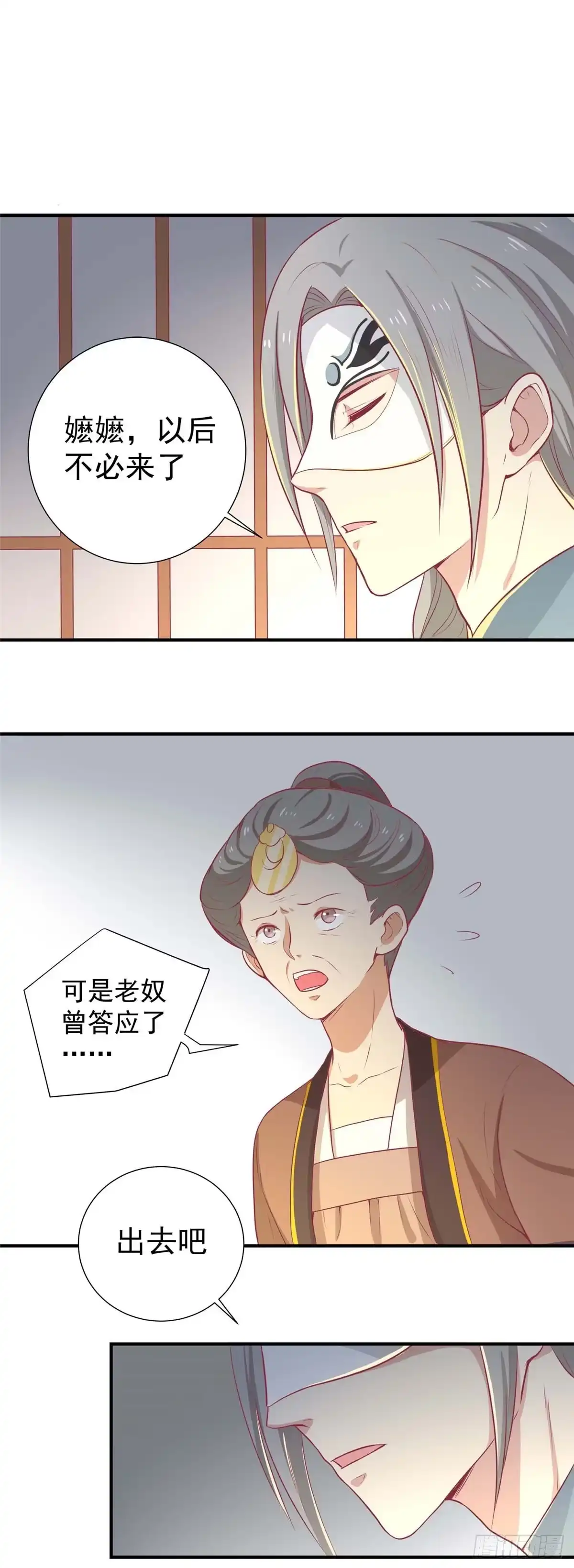 《王爷，奴家减个肥》第16话 吃点巴豆就好了 第16页