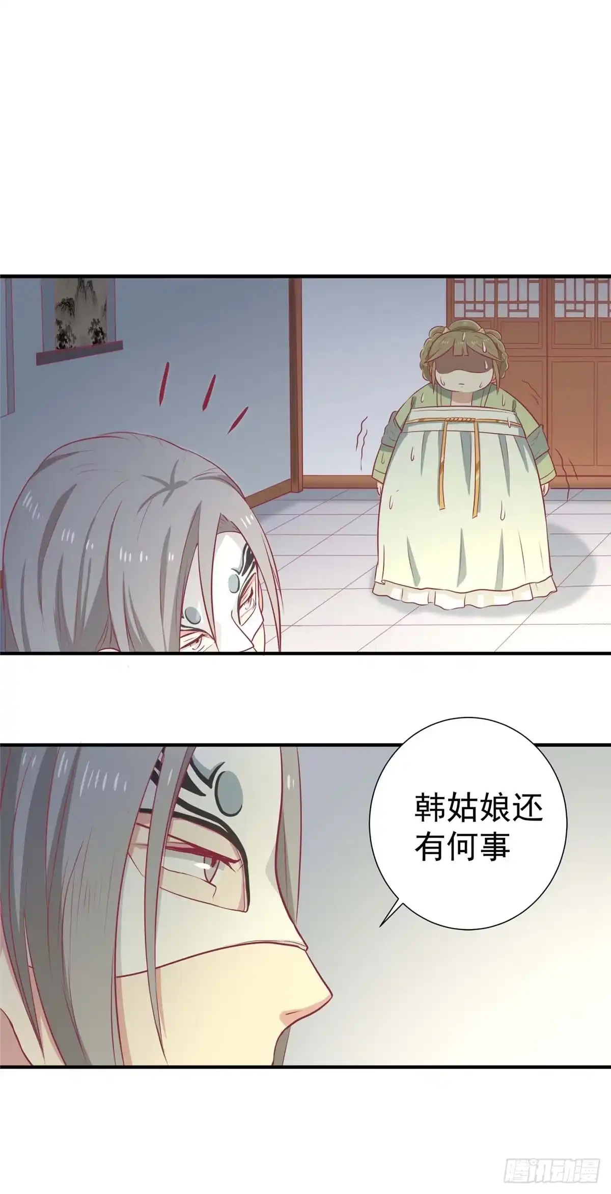《王爷，奴家减个肥》第16话 吃点巴豆就好了 第21页