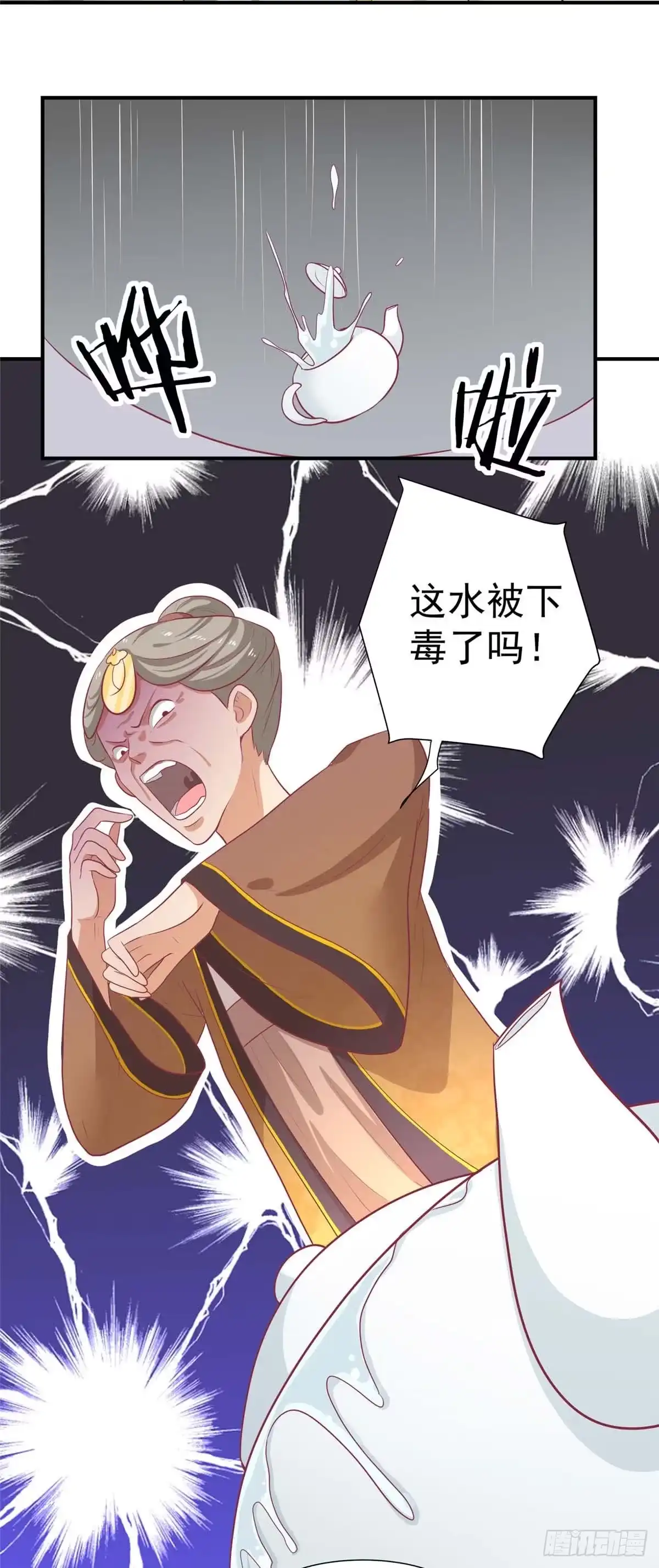 《王爷，奴家减个肥》第16话 吃点巴豆就好了 第3页