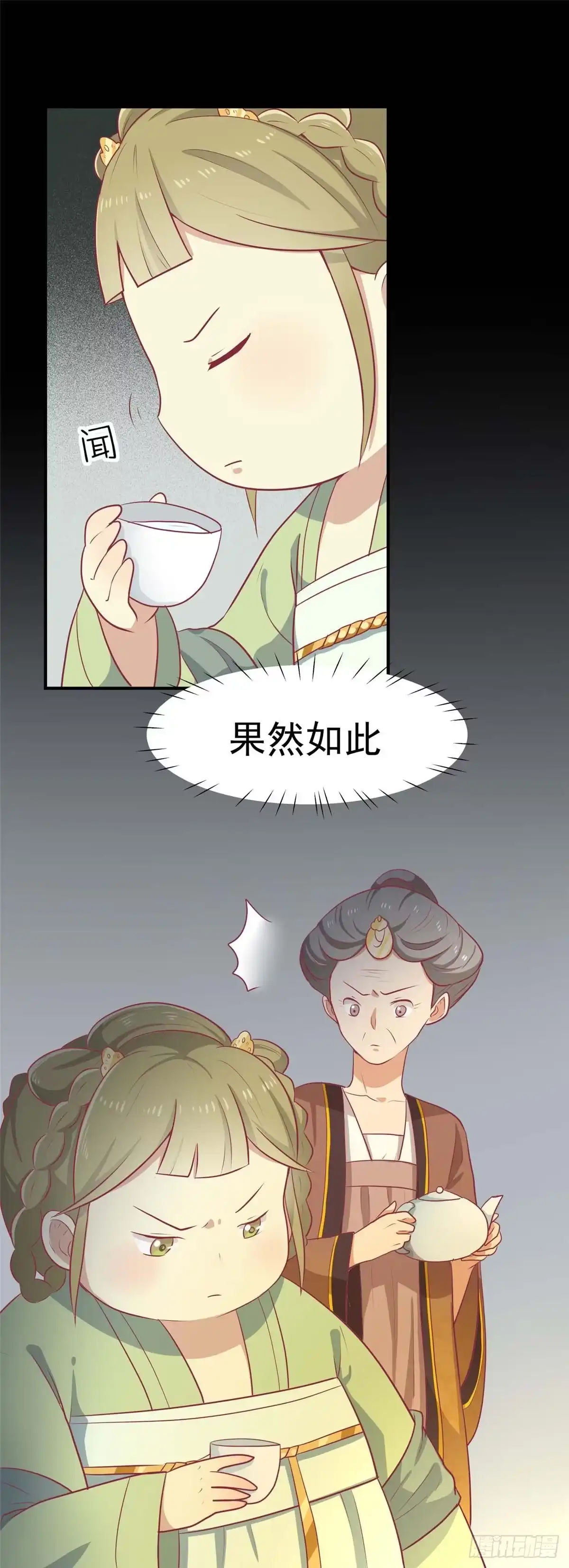 《王爷，奴家减个肥》第16话 吃点巴豆就好了 第2页