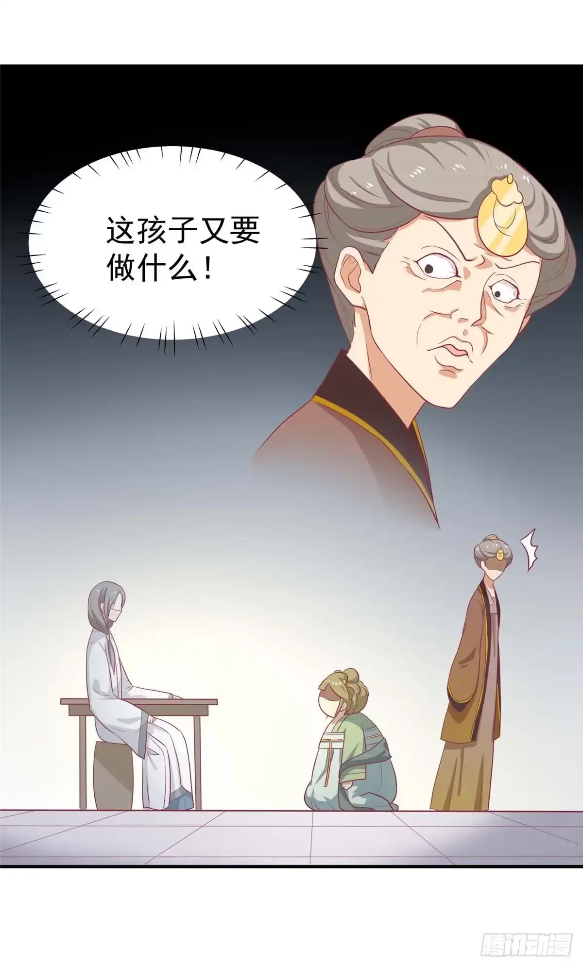《王爷，奴家减个肥》第16话 吃点巴豆就好了 第23页