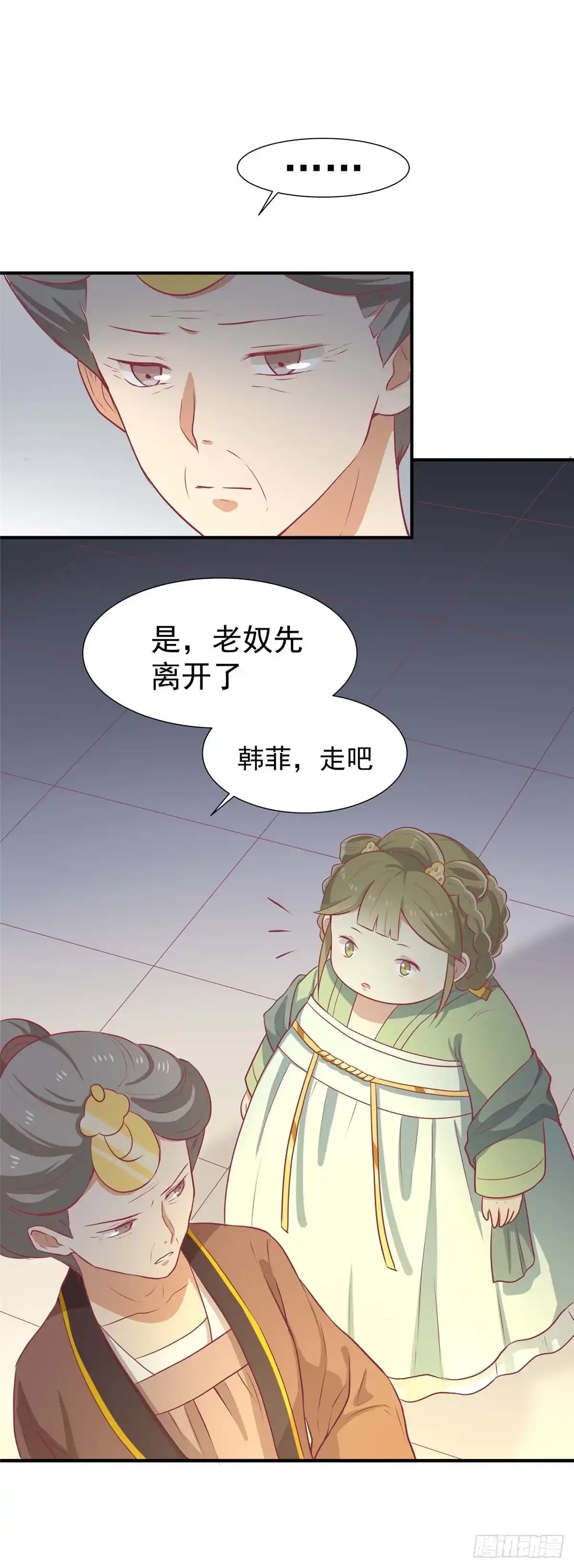 《王爷，奴家减个肥》第16话 吃点巴豆就好了 第17页