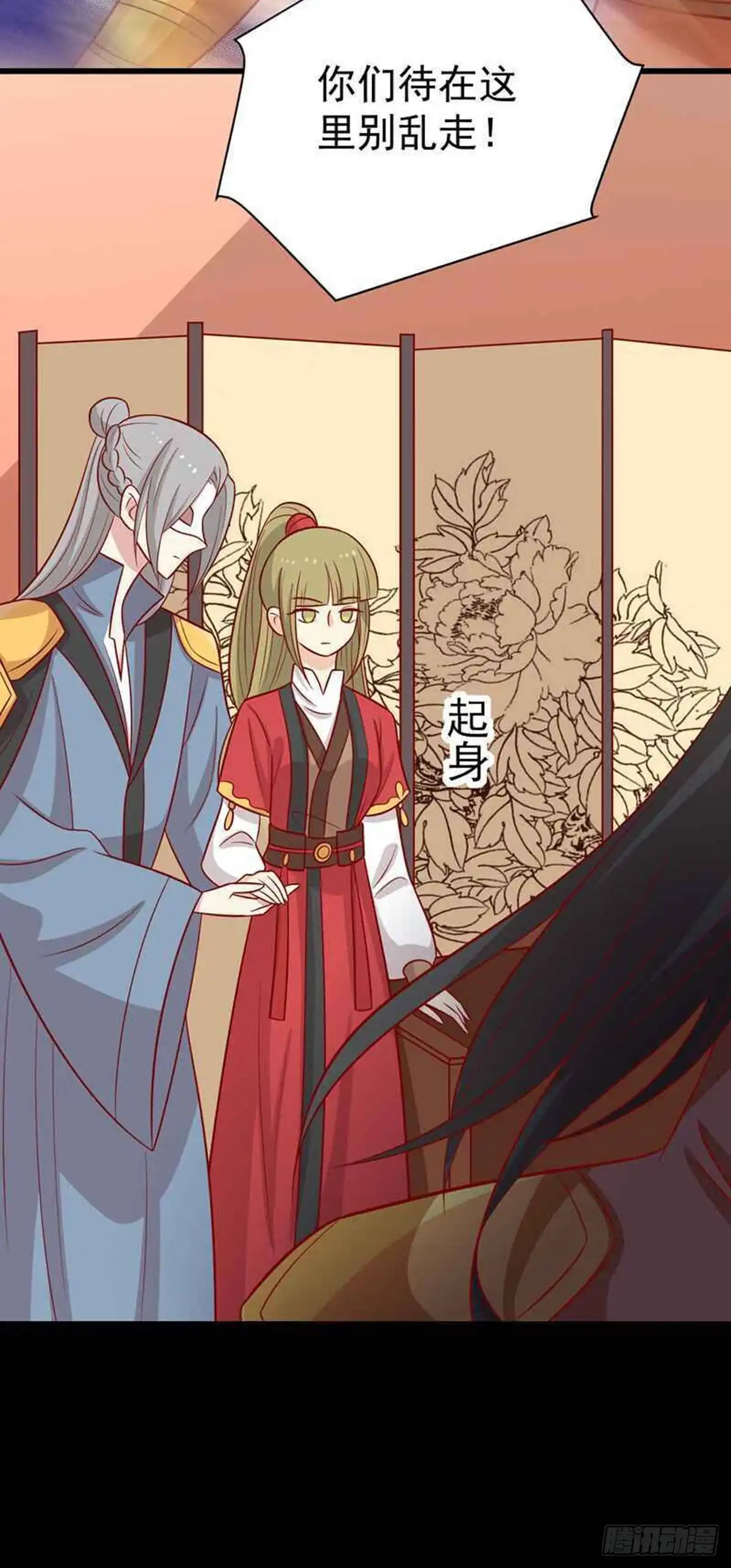 《王爷，奴家减个肥》第161话 机关城少城主 第18页