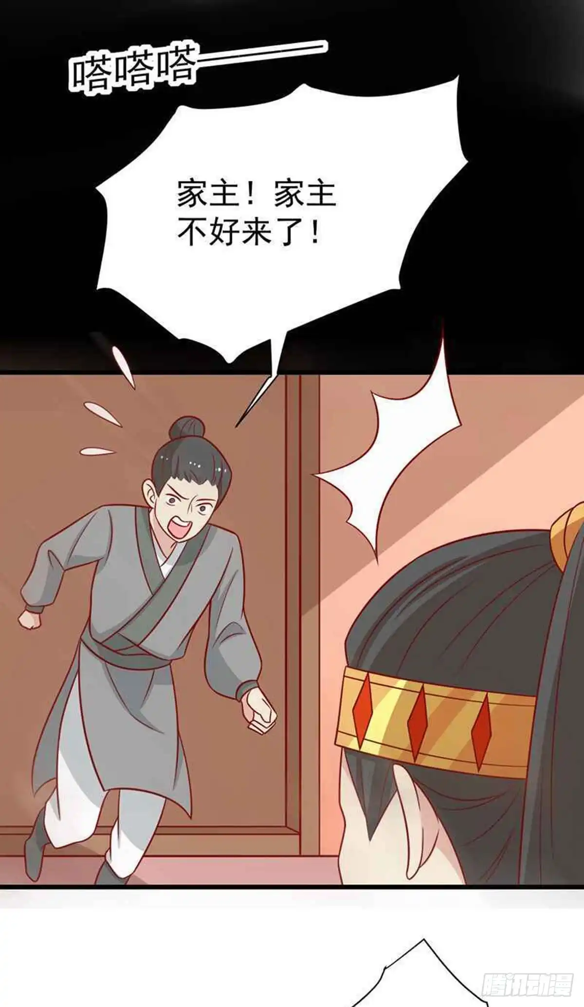 《王爷，奴家减个肥》第161话 机关城少城主 第14页