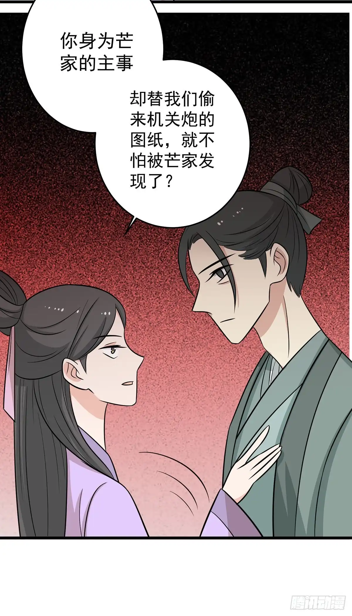 《王爷，奴家减个肥》第161话 机关城少城主 第37页
