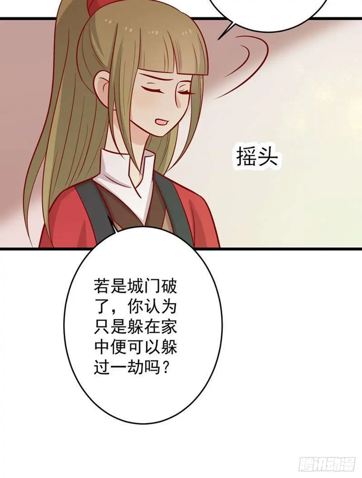 《王爷，奴家减个肥》第161话 机关城少城主 第25页