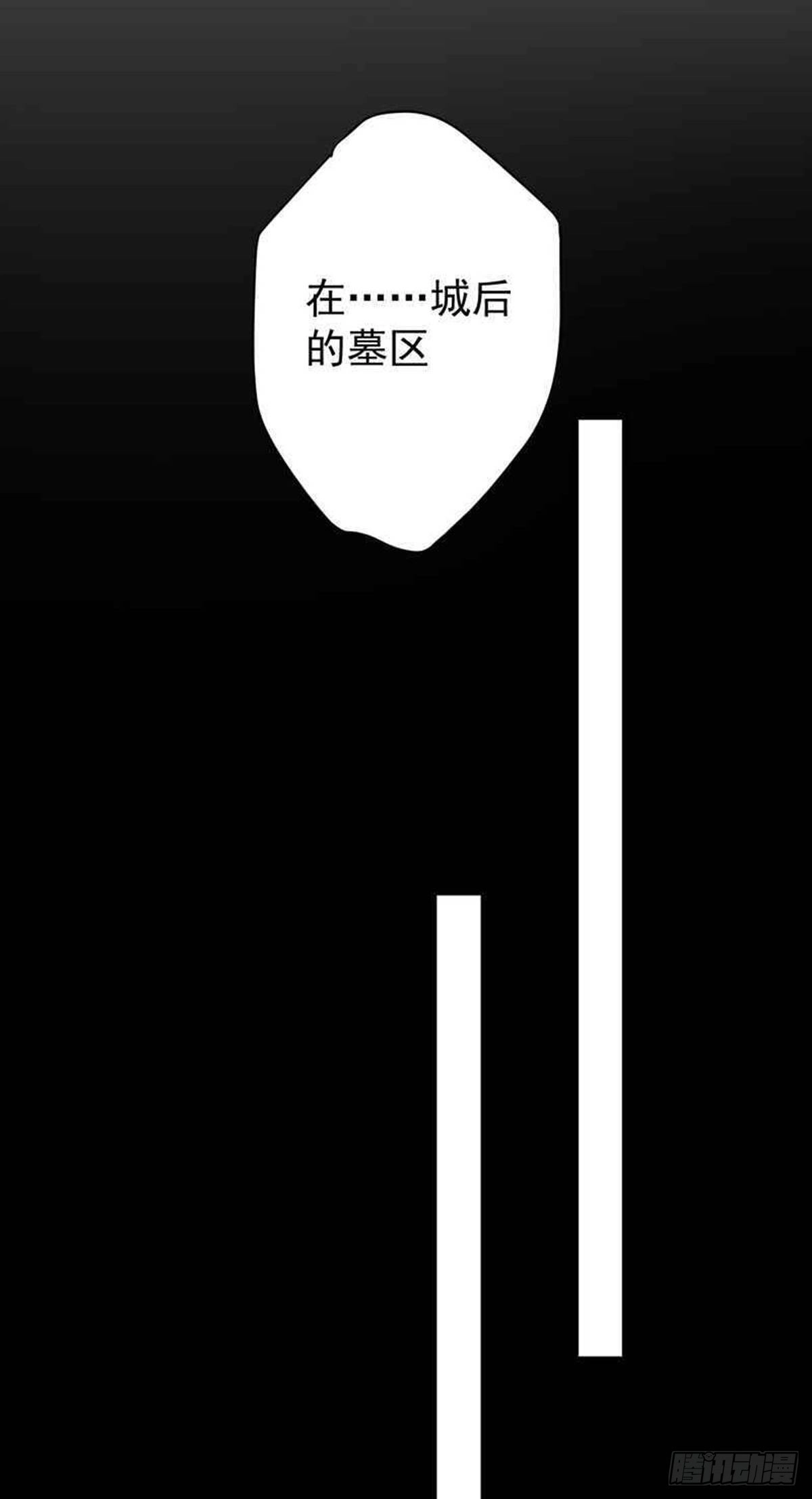 《王爷，奴家减个肥》第161话 机关城少城主 第29页