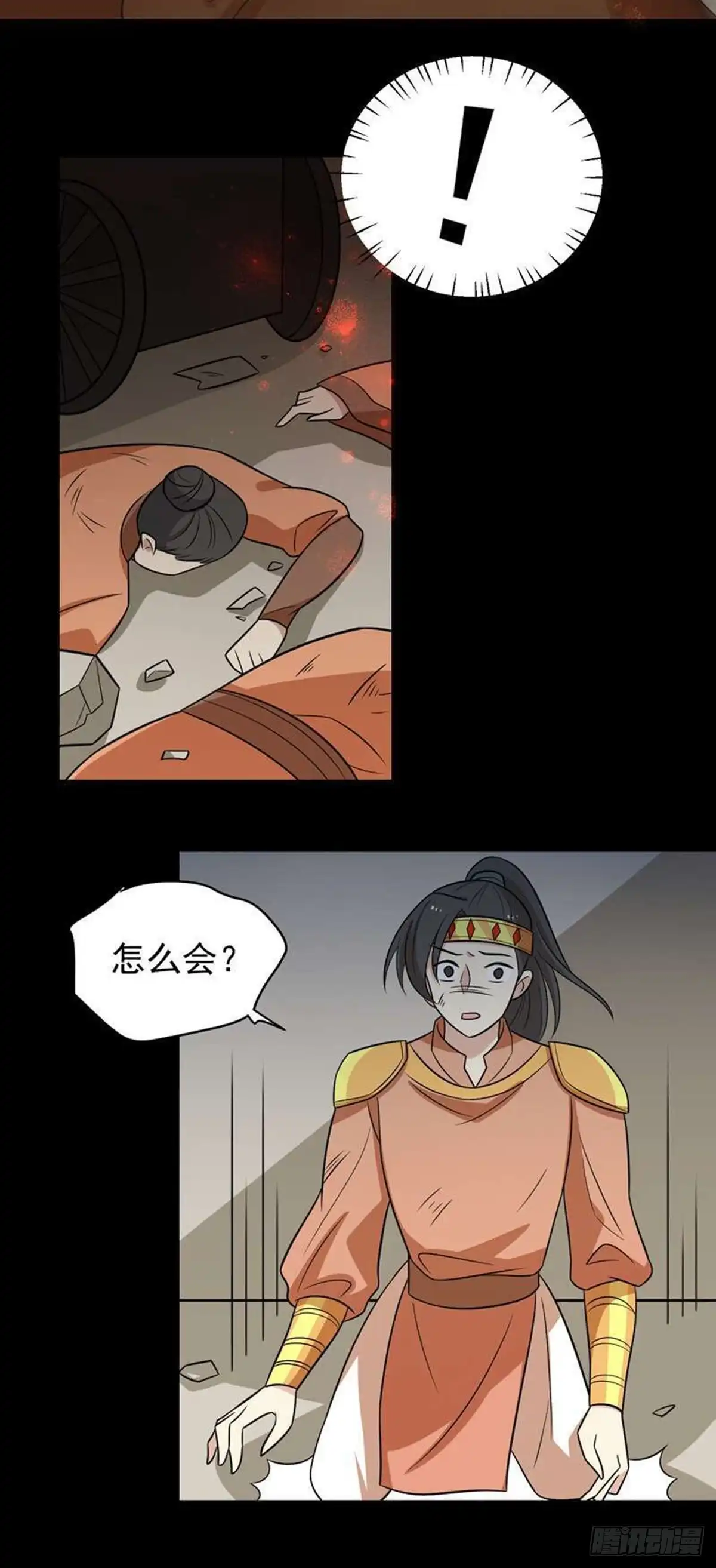 《王爷，奴家减个肥》第161话 机关城少城主 第43页