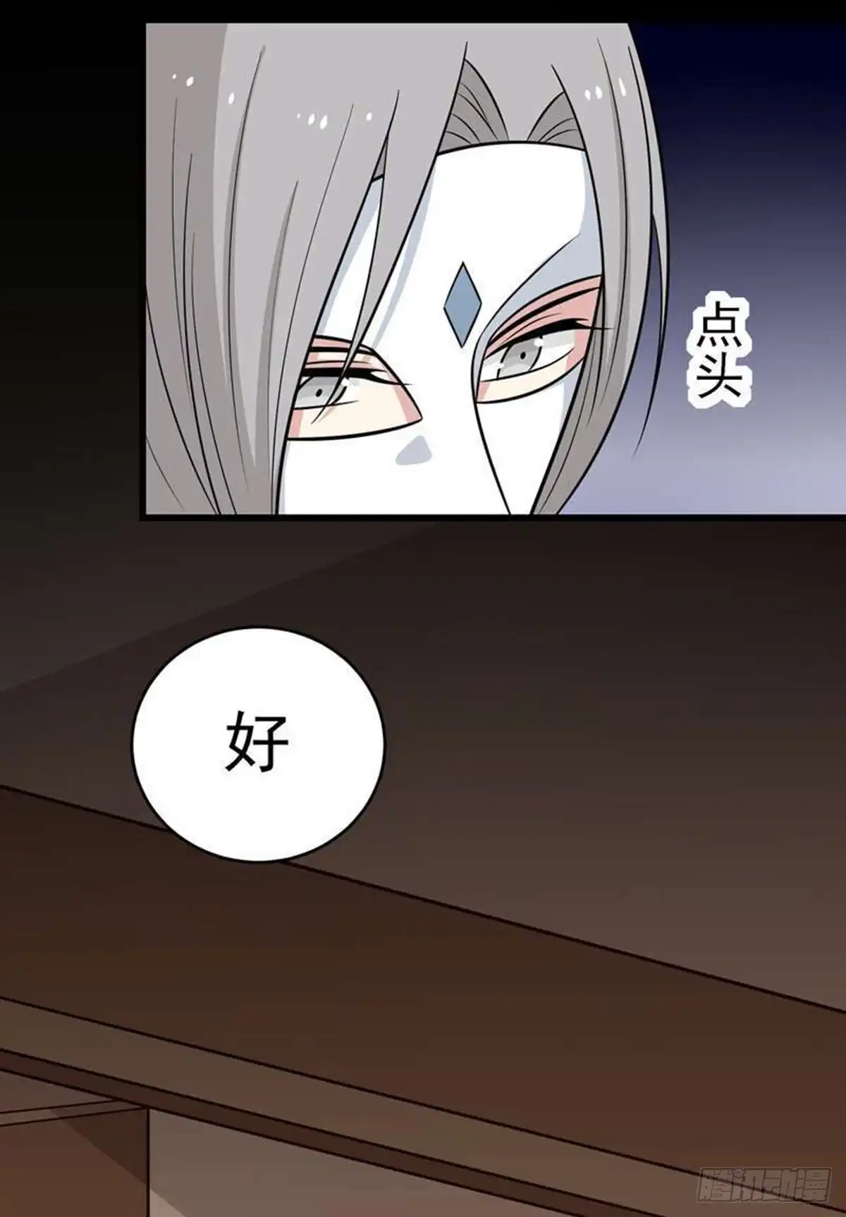 《王爷，奴家减个肥》第161话 机关城少城主 第21页